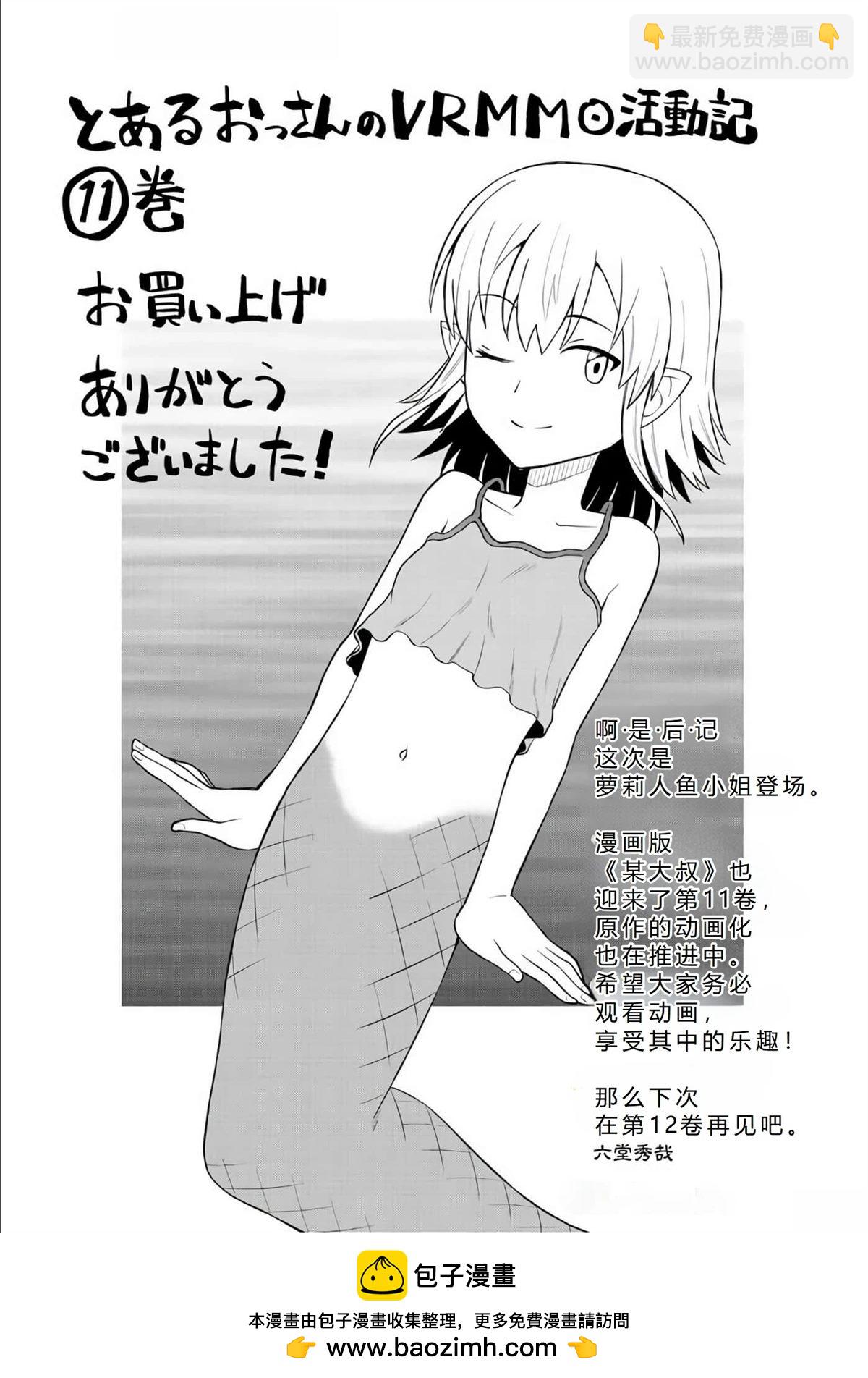 第91话23
