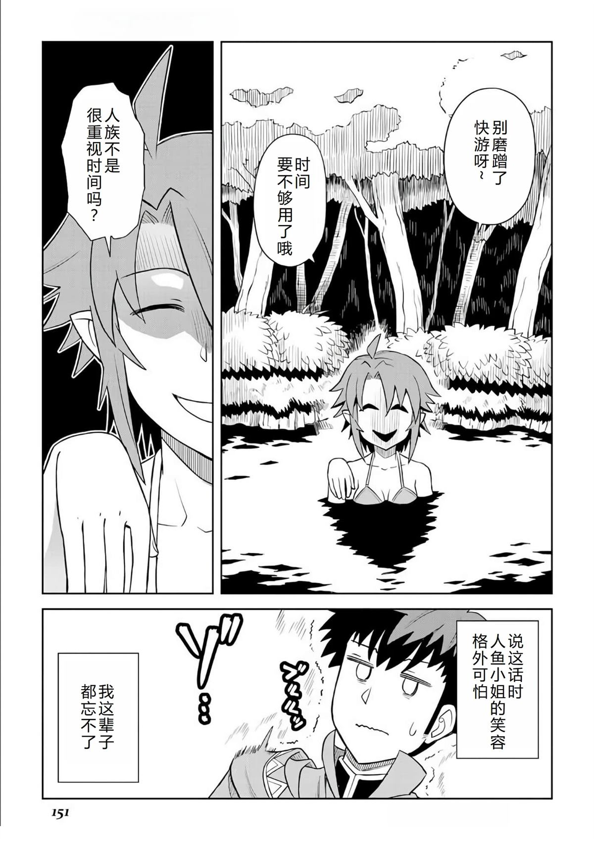 第91话3