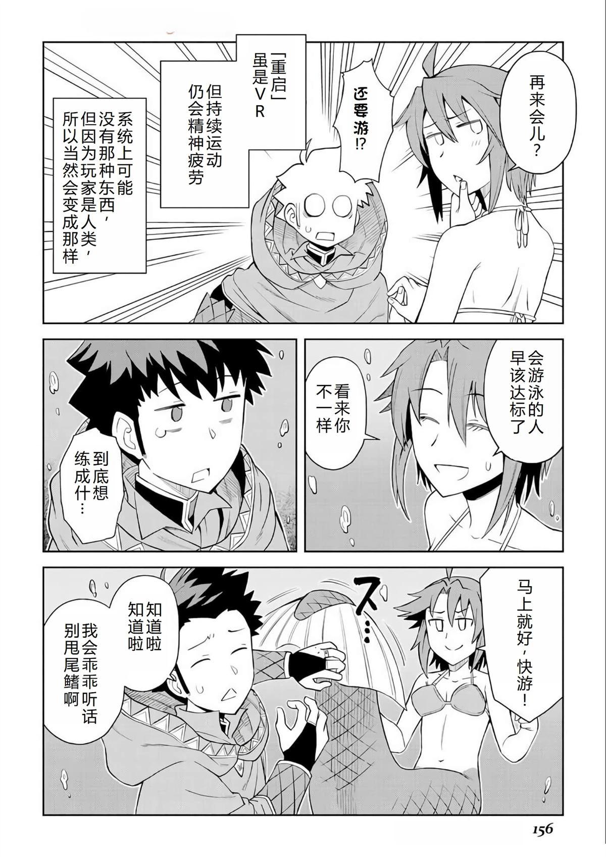 第91话8