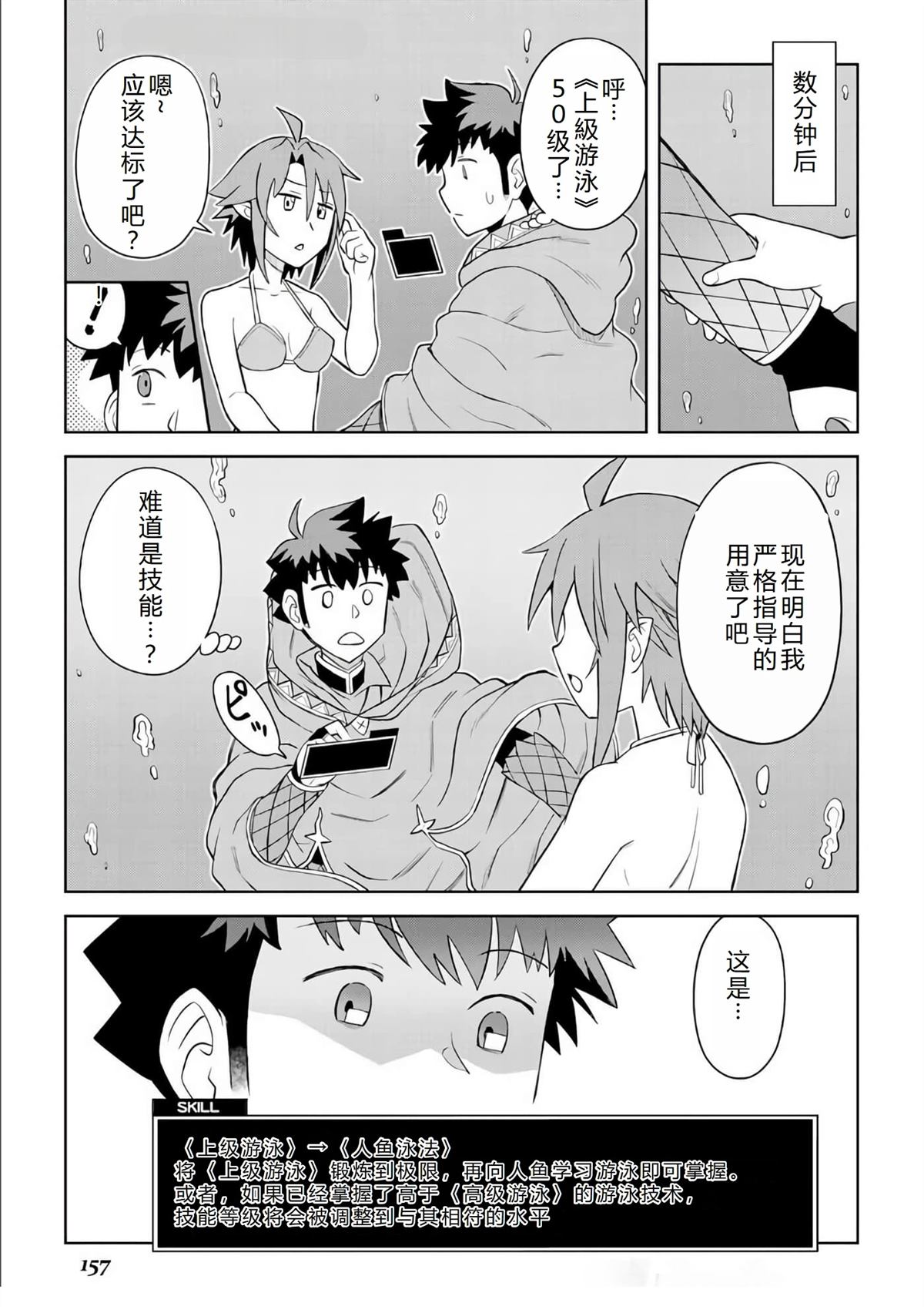 第91话9