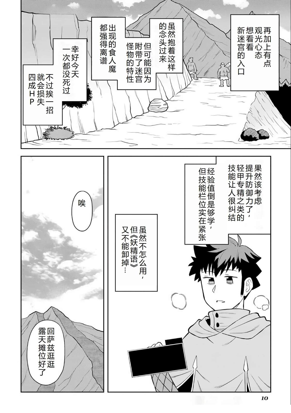 第92话10