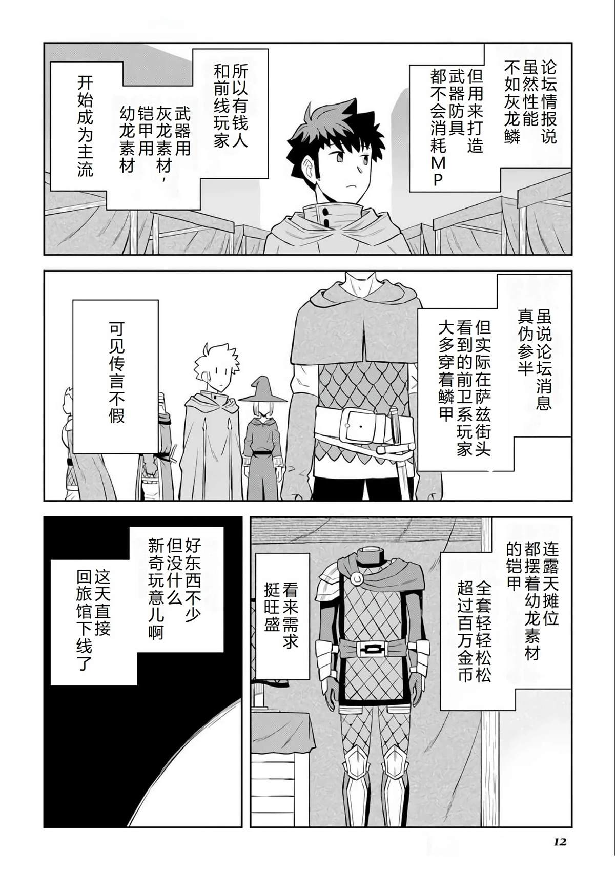 第92话12