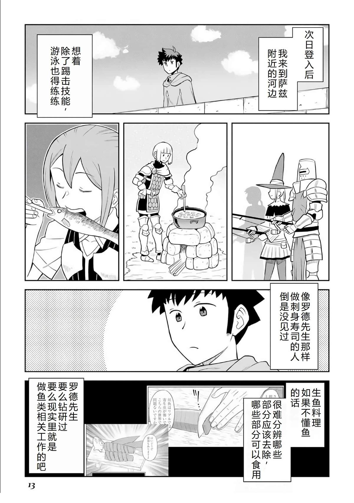 第92话13
