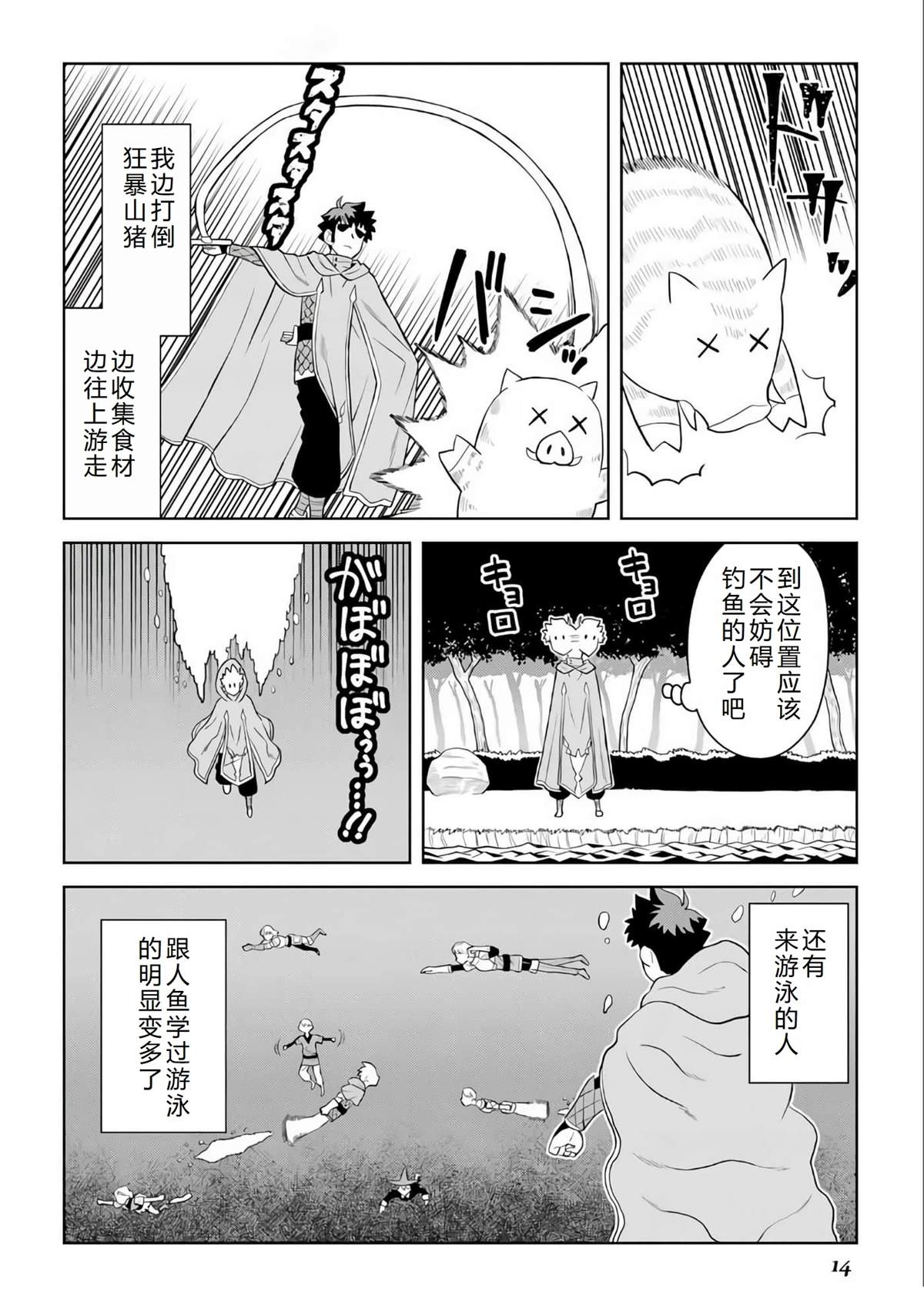 第92话14