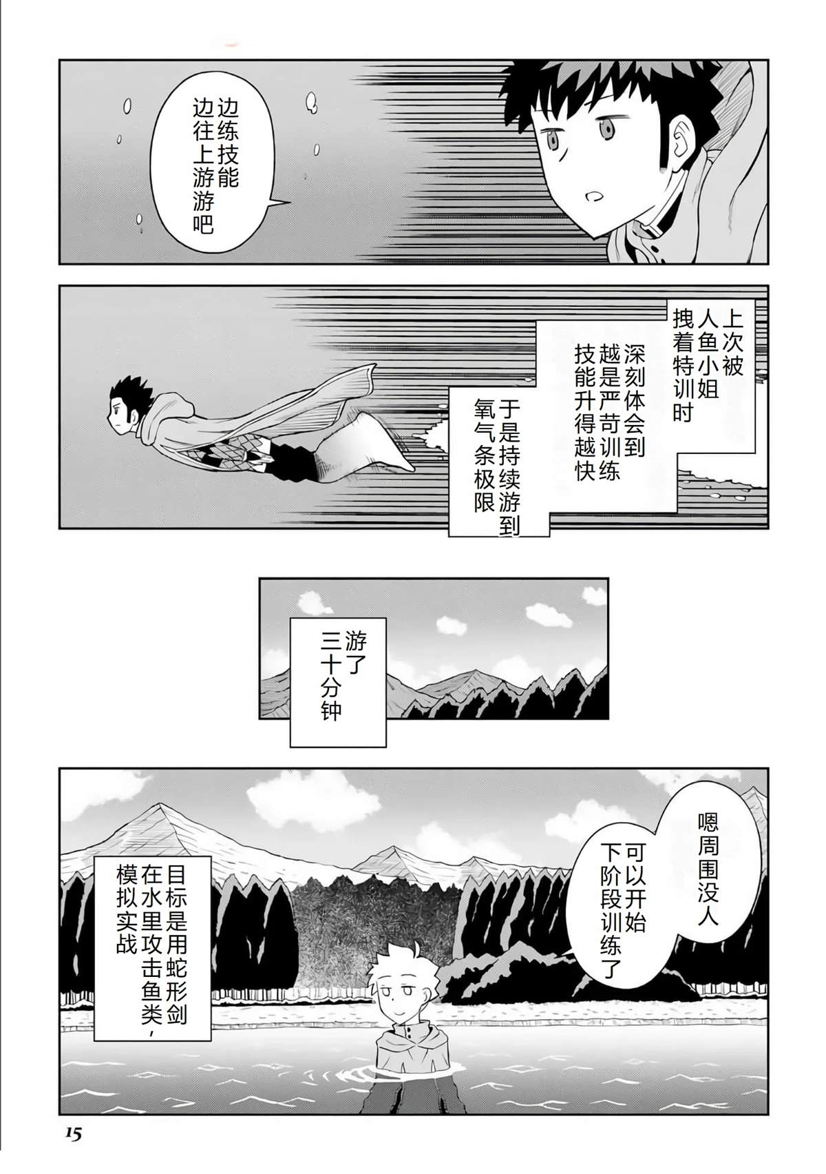 第92话15