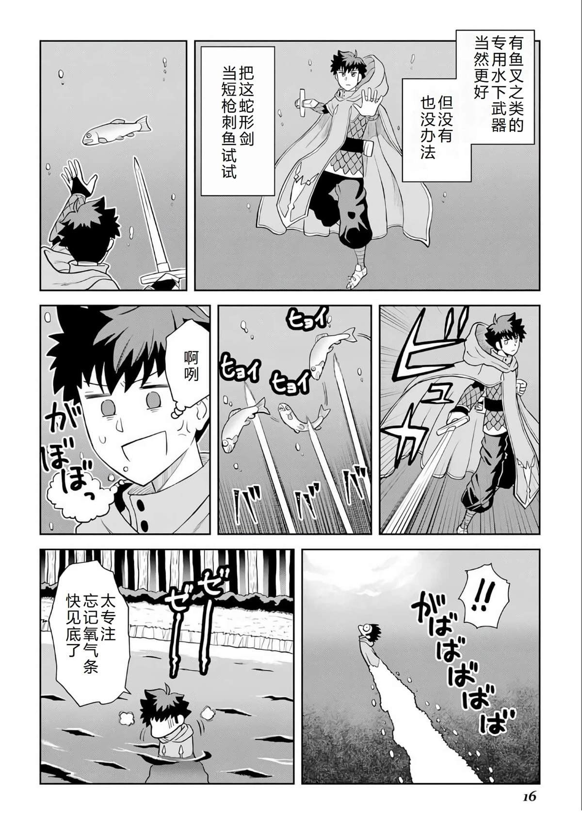 第92话16