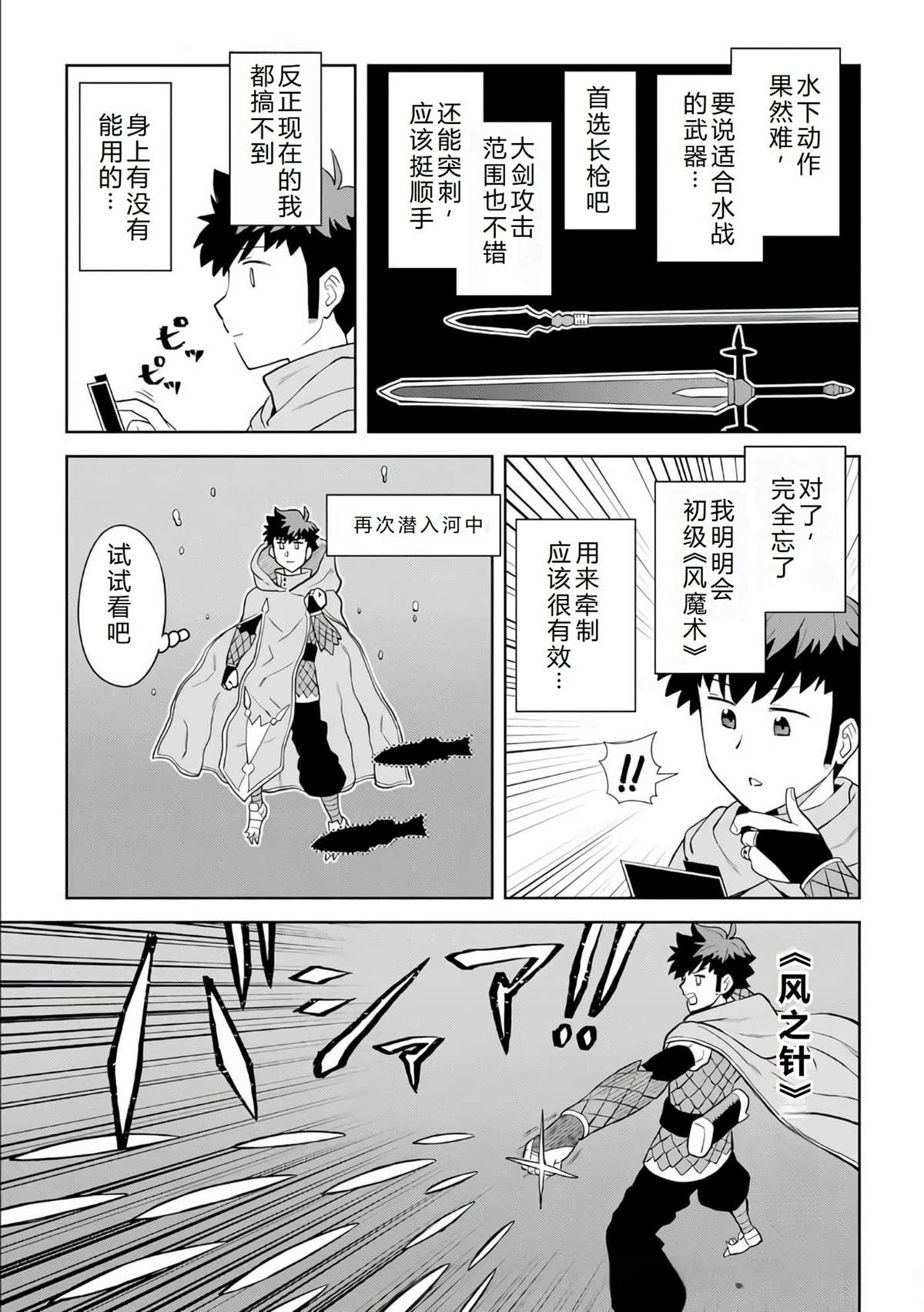 第92话17