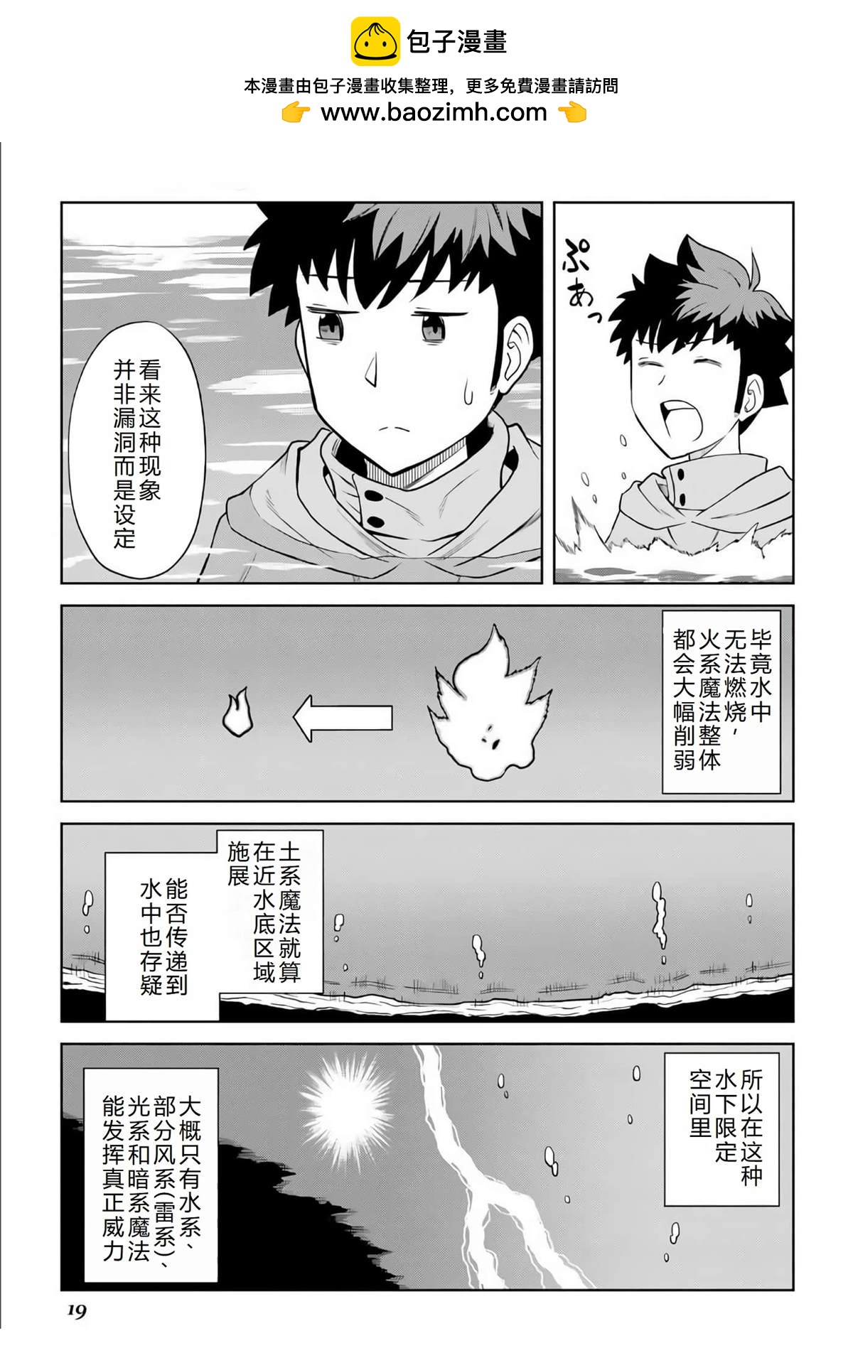 第92话19