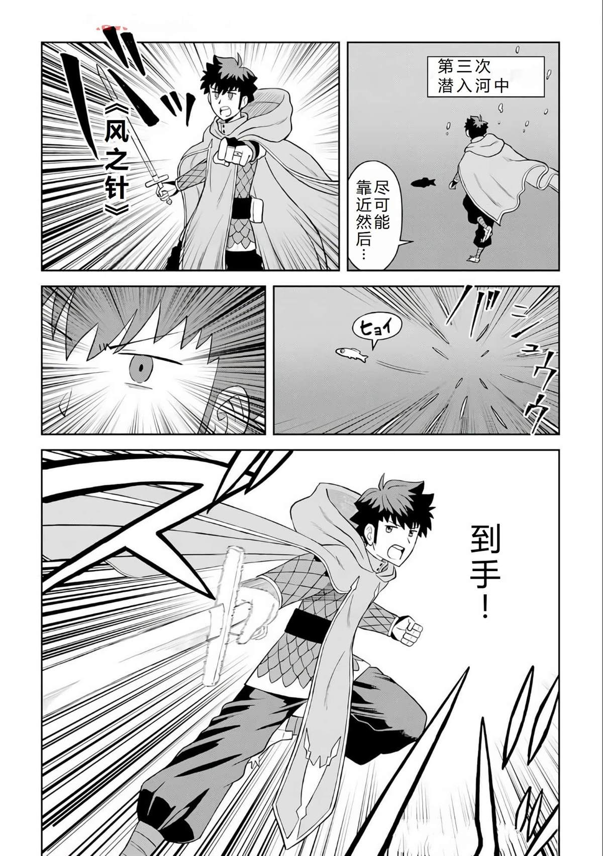 第92话20