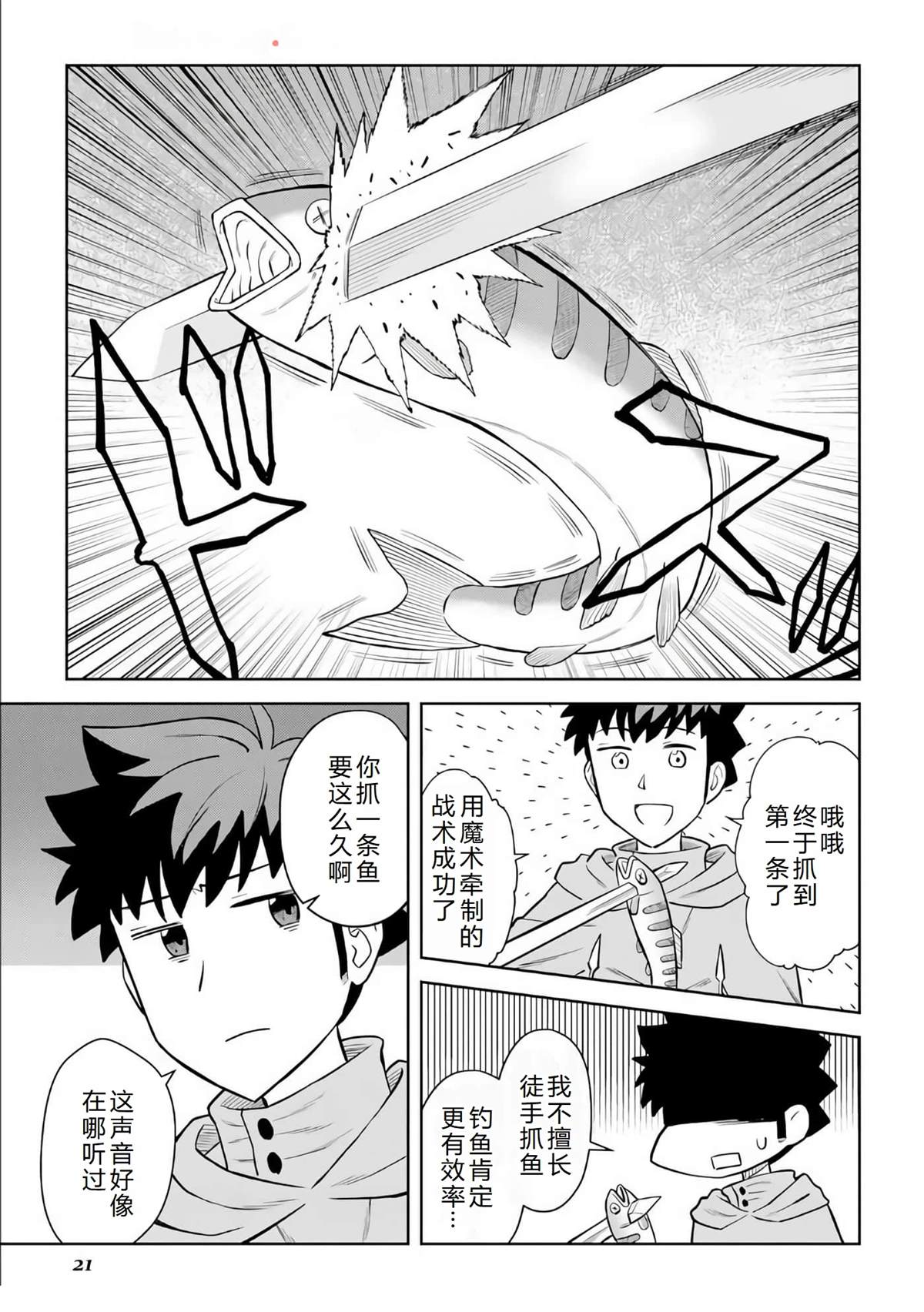 第92话21