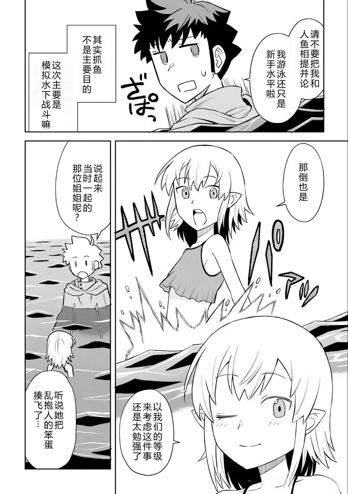 第92话22
