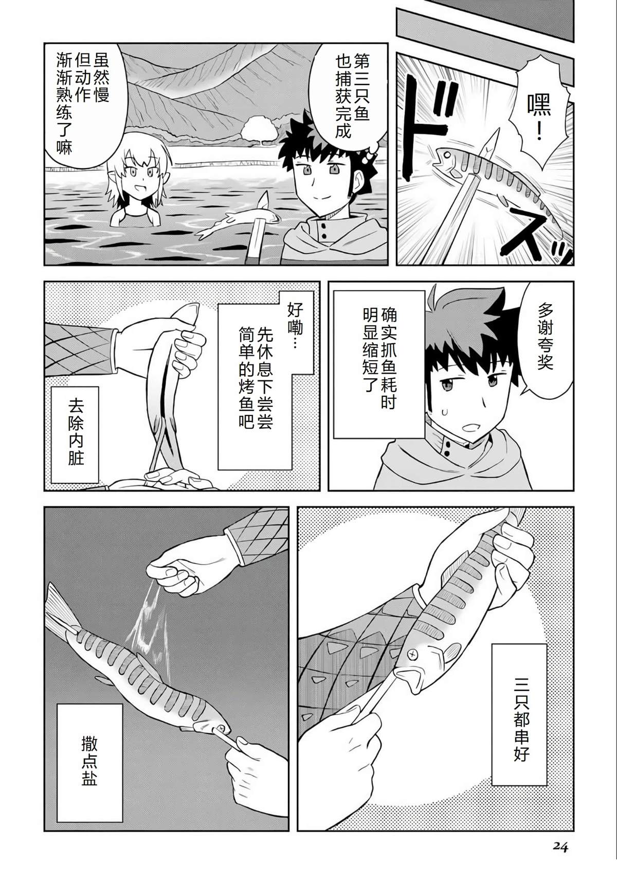 第92话24
