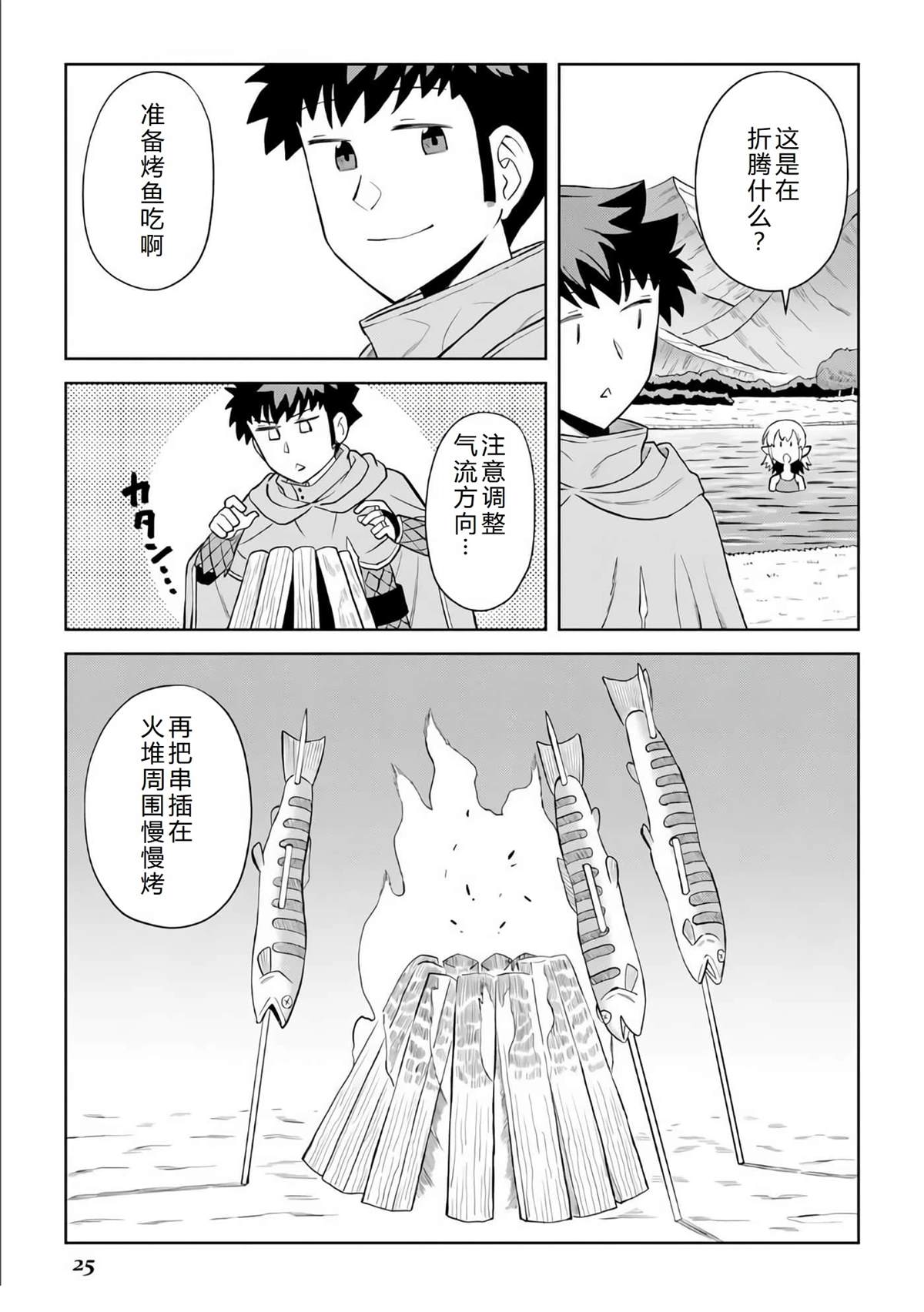 第92话25