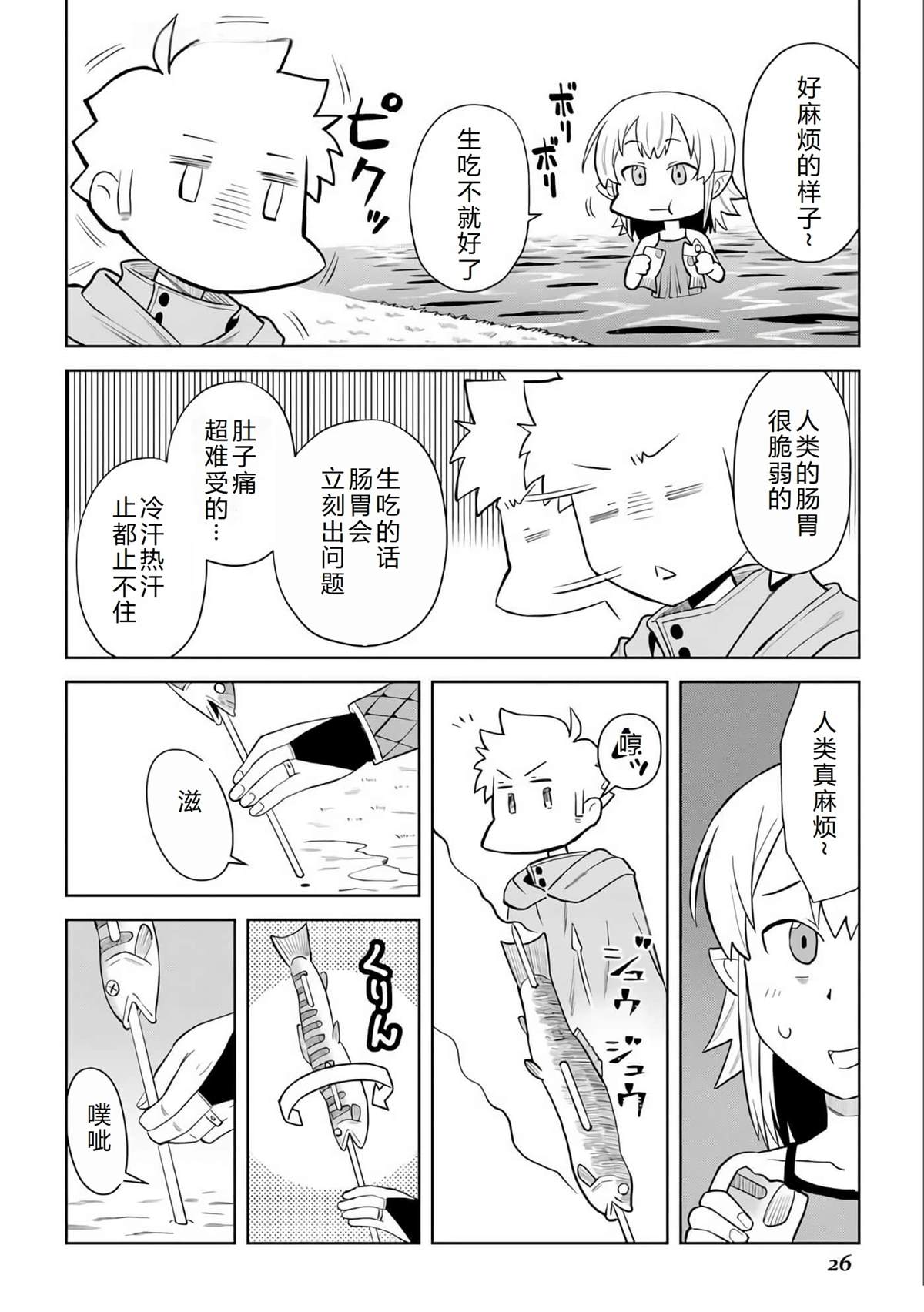 第92话26
