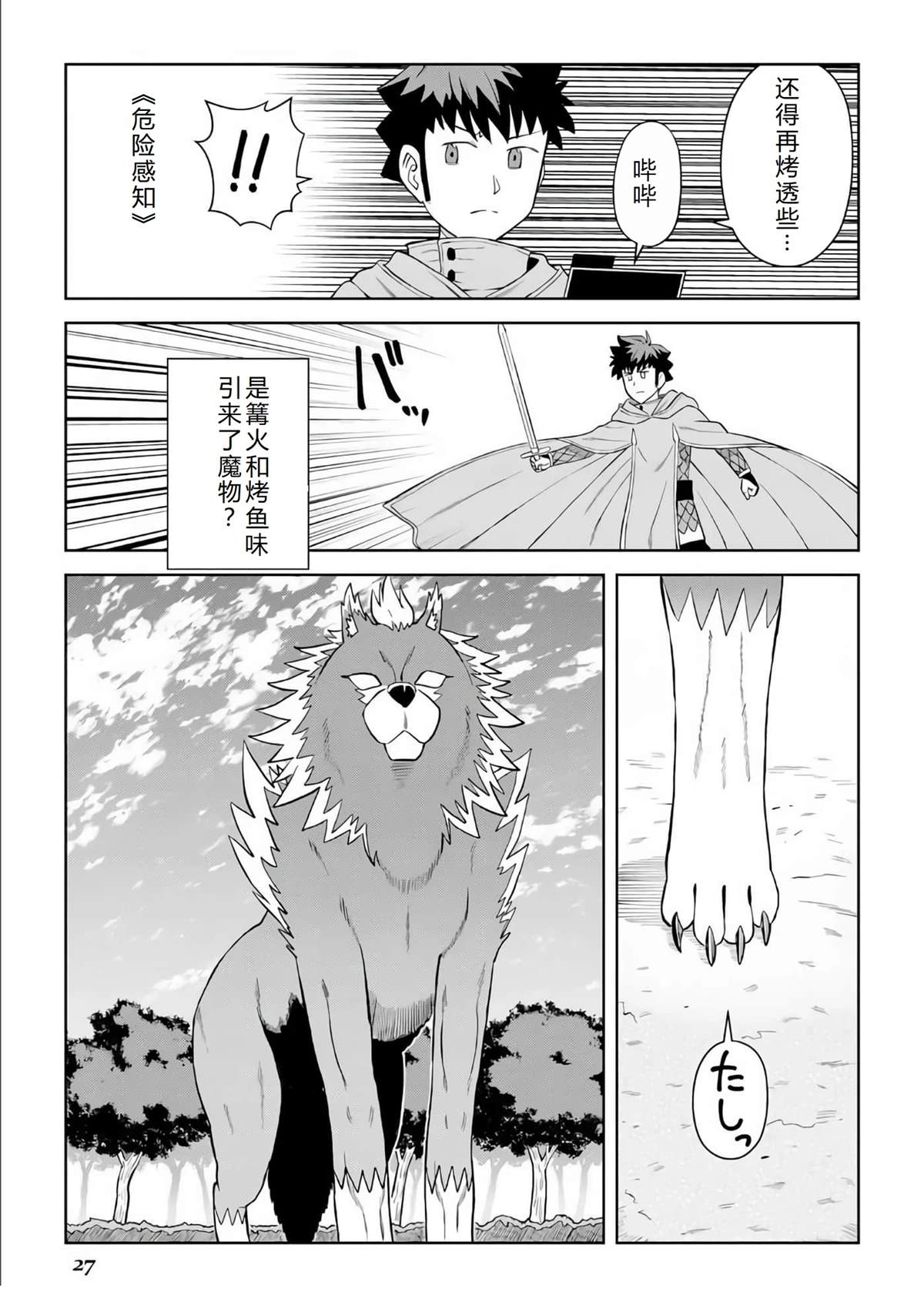 第92话27