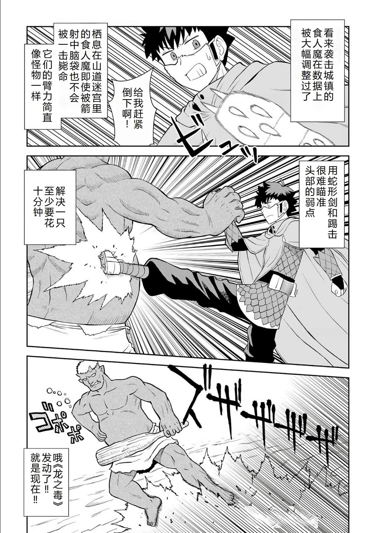 第92话7