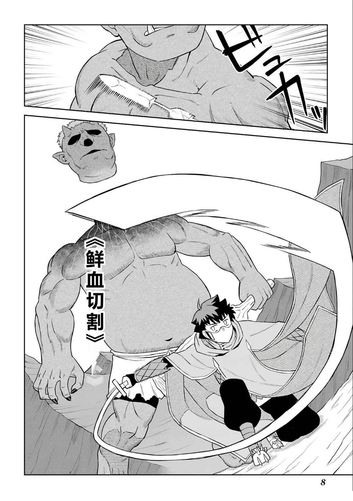 第92话8