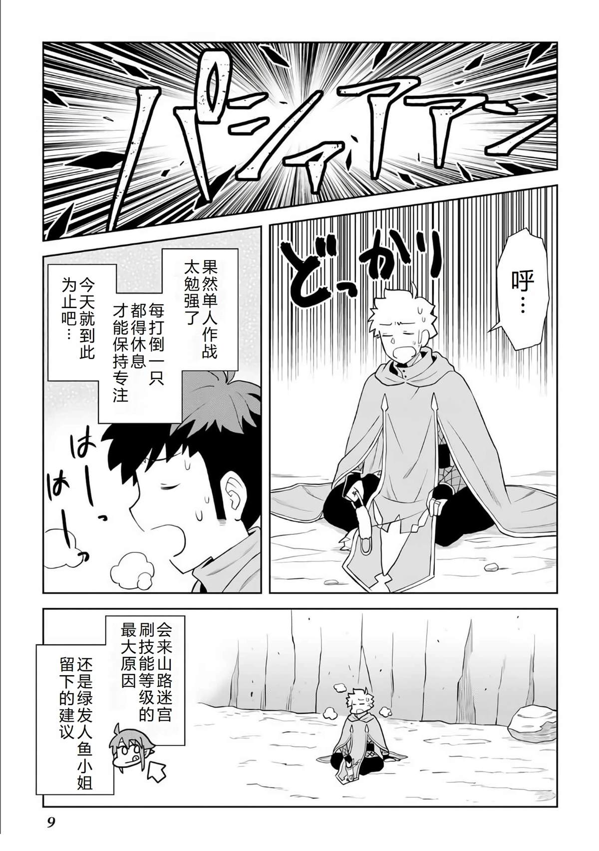 第92话9