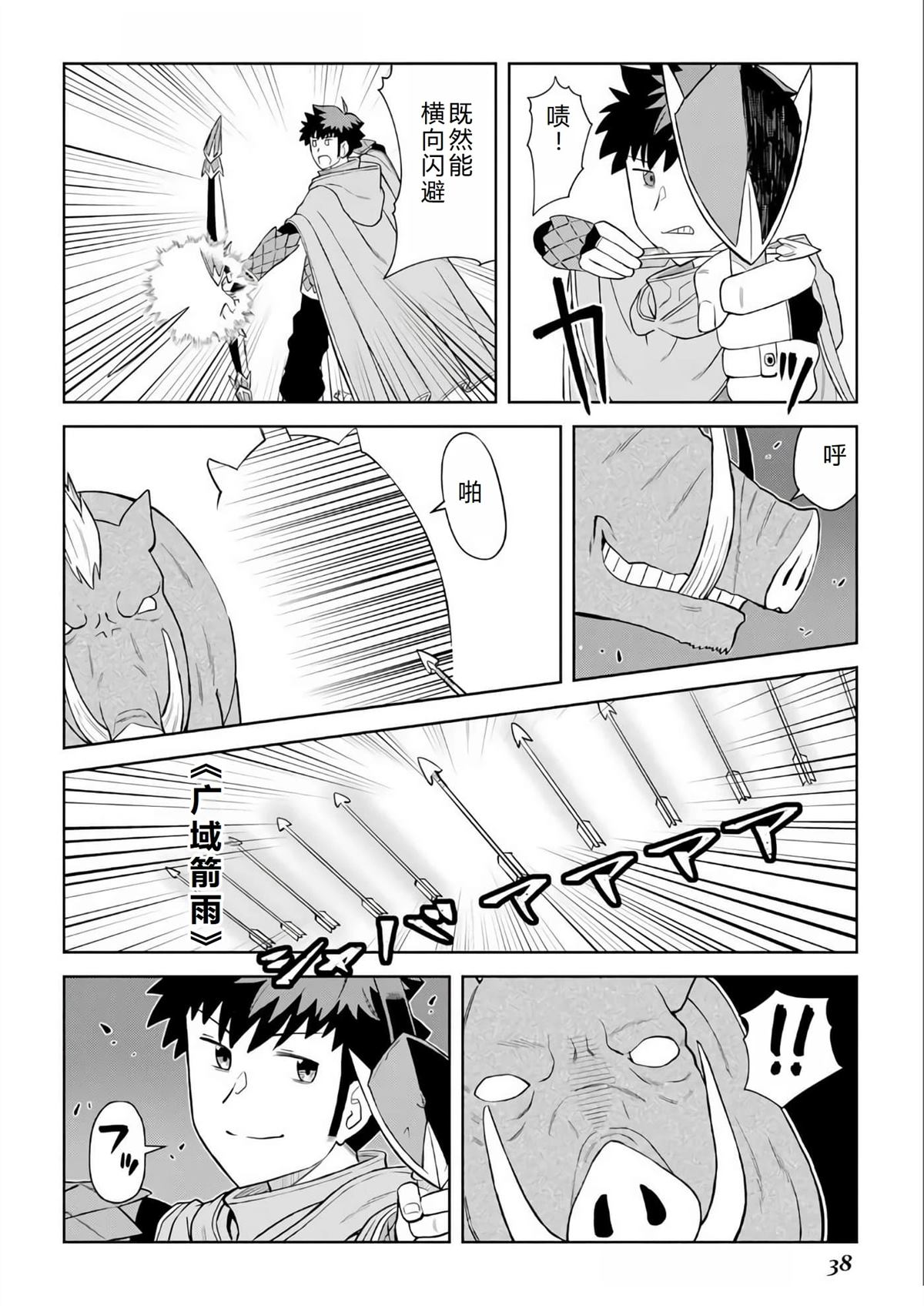 第93话10