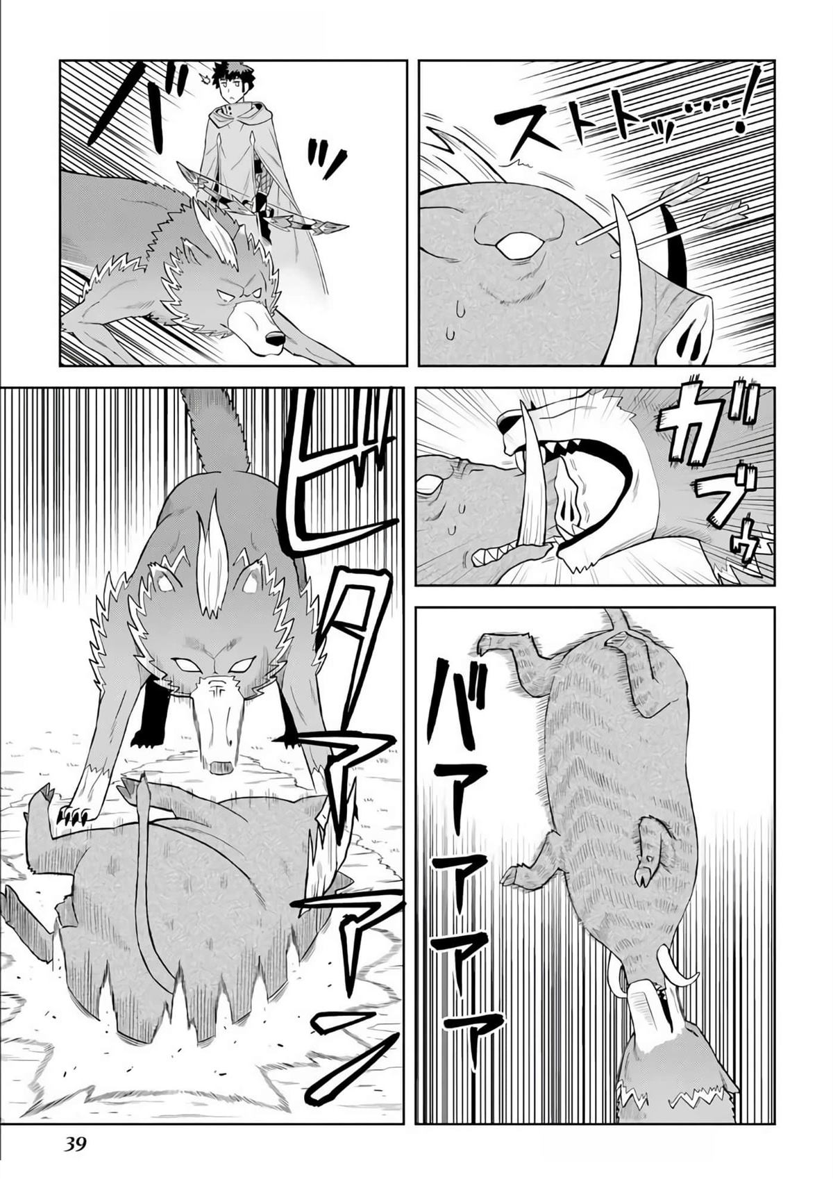 第93话11