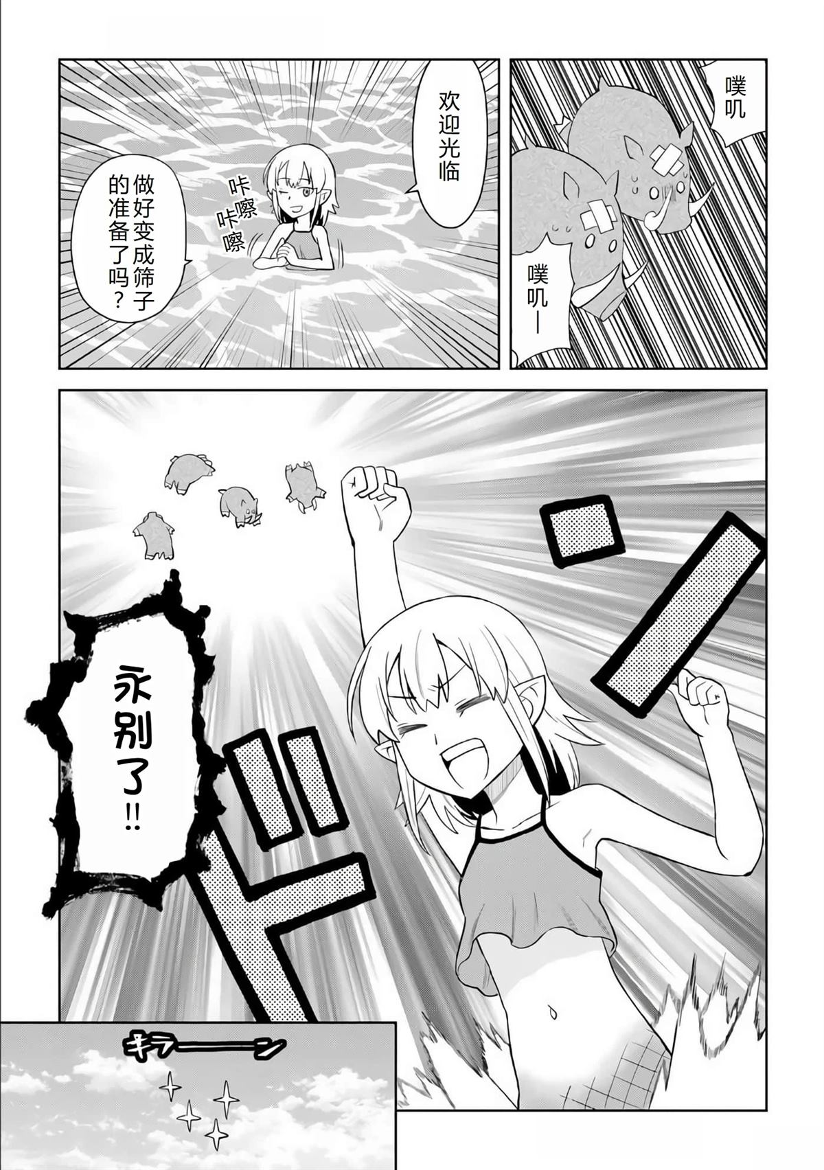 第93话13