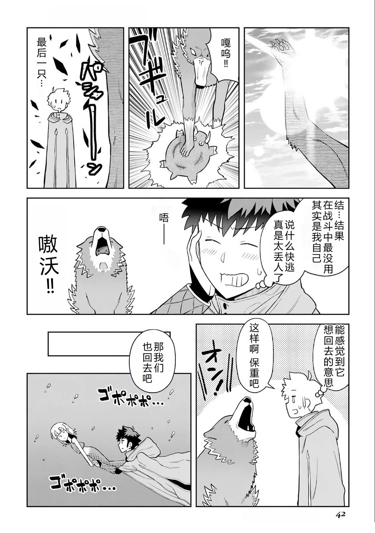 第93话14