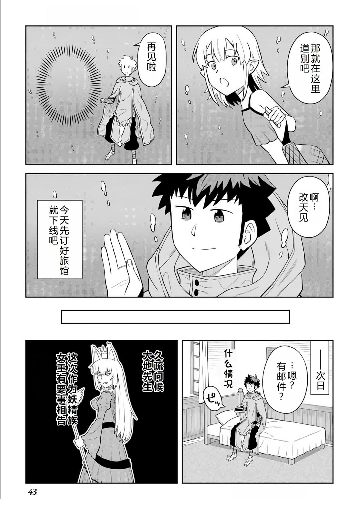 第93话15