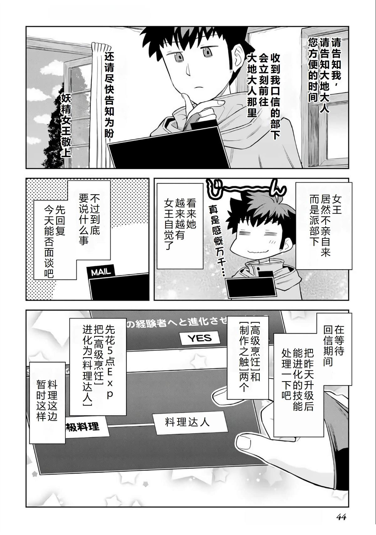 第93话16