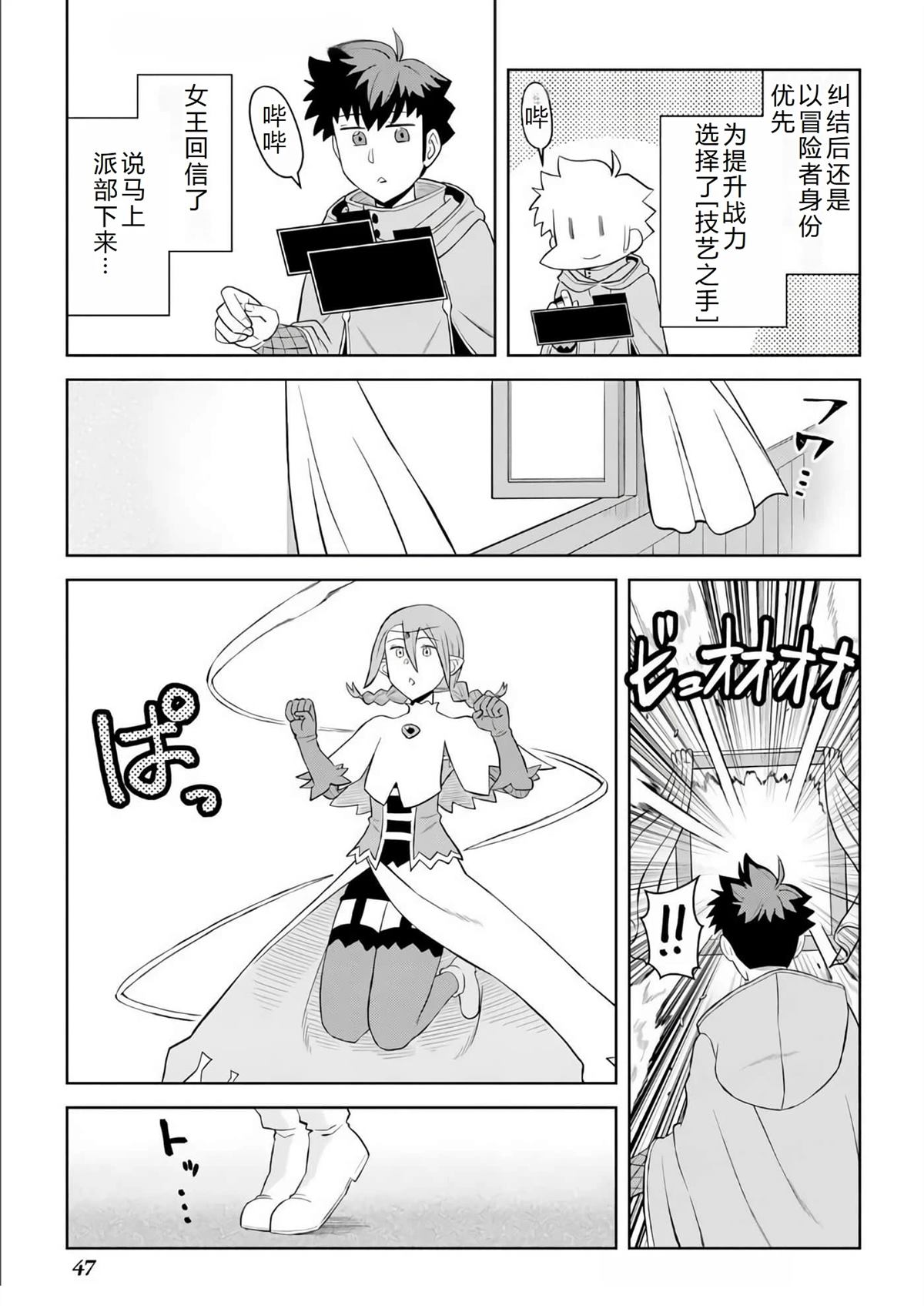 第93话19