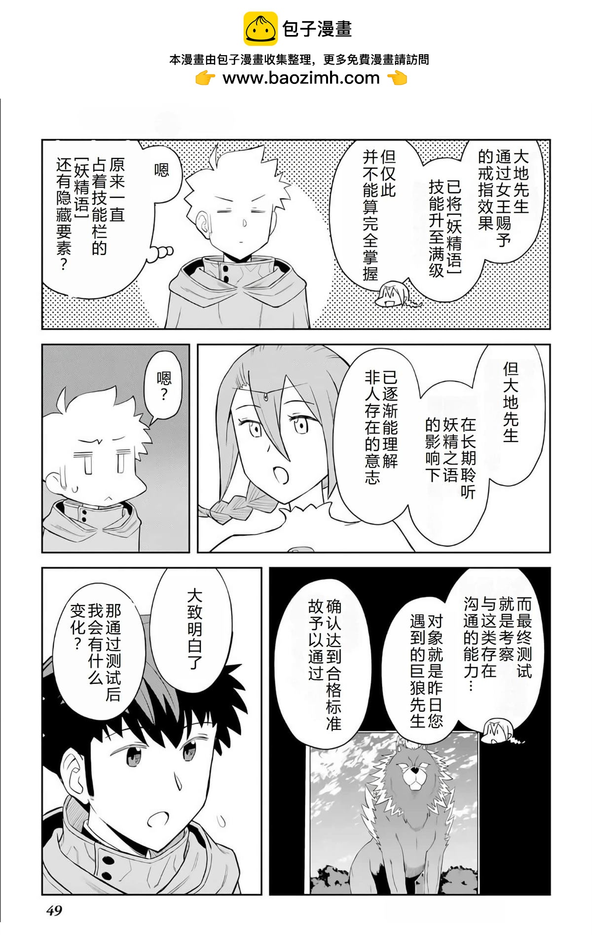 第93话21