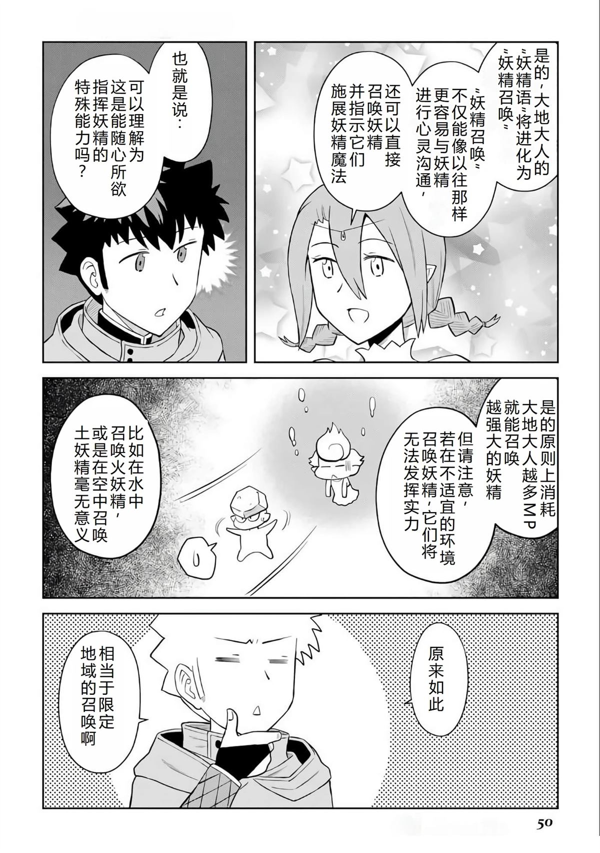 第93话22