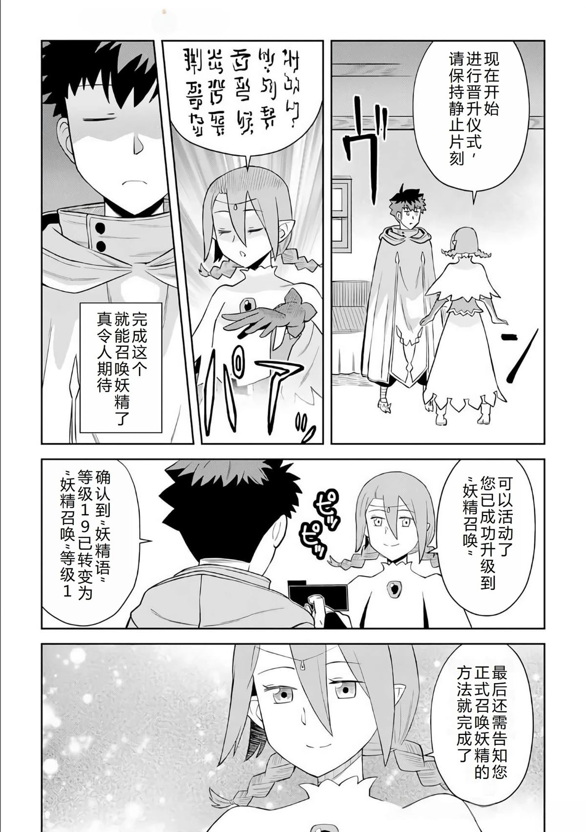 第93话23