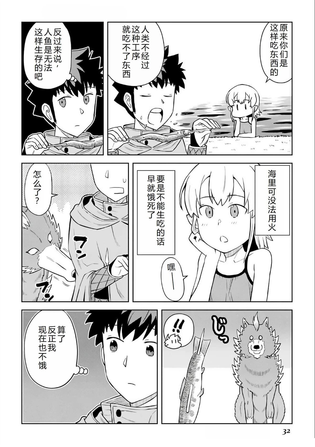 第93话4
