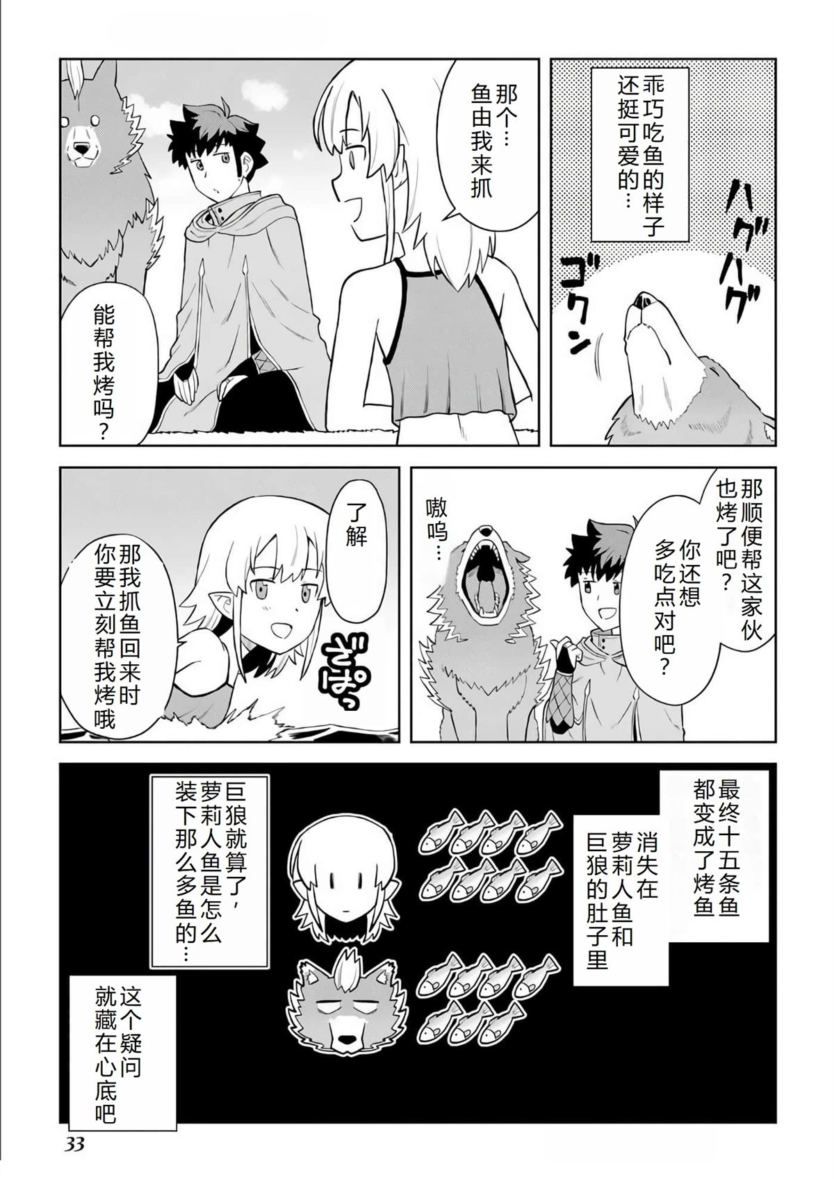 第93话5
