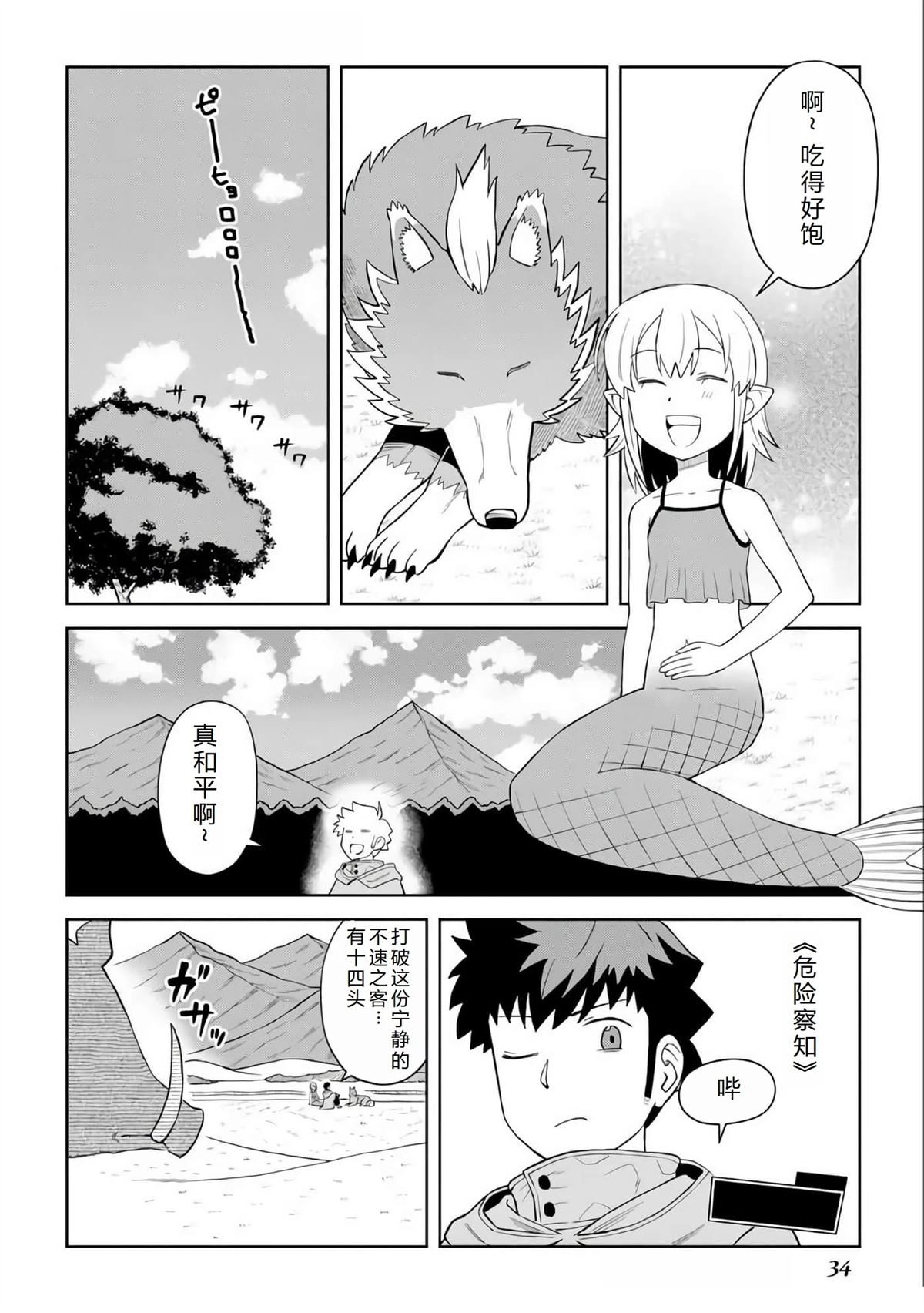 第93话6