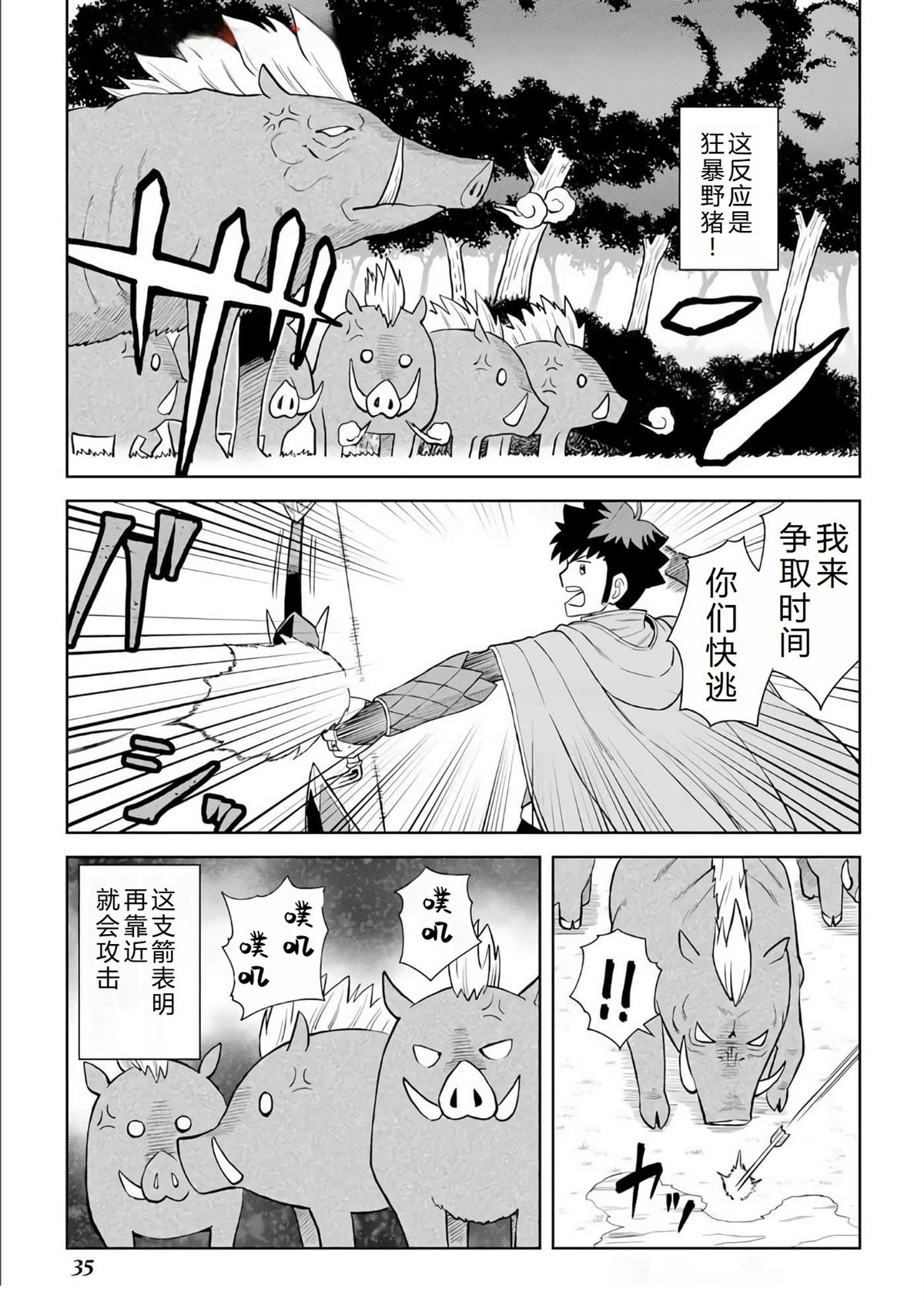 第93话7