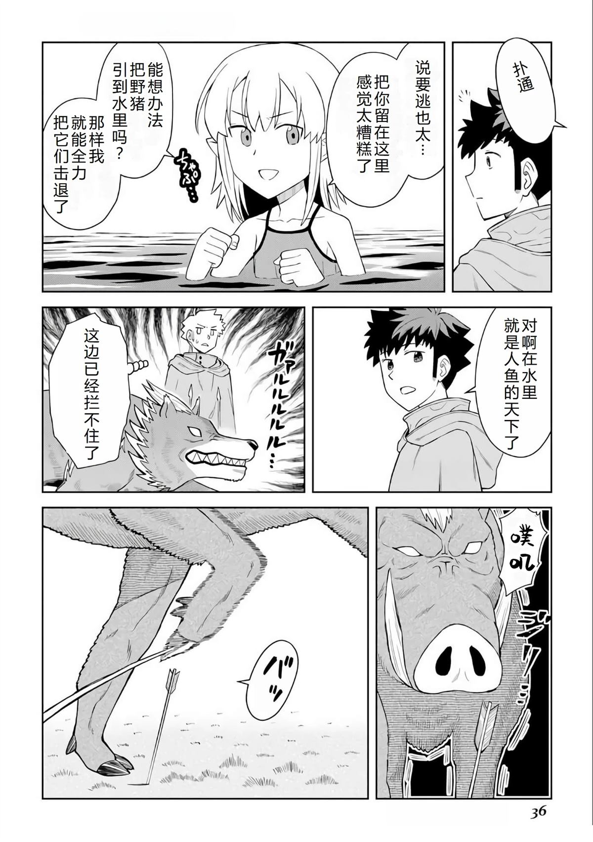第93话8