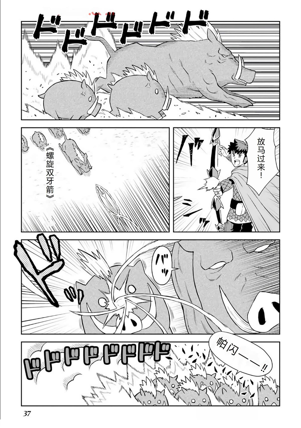 第93话9