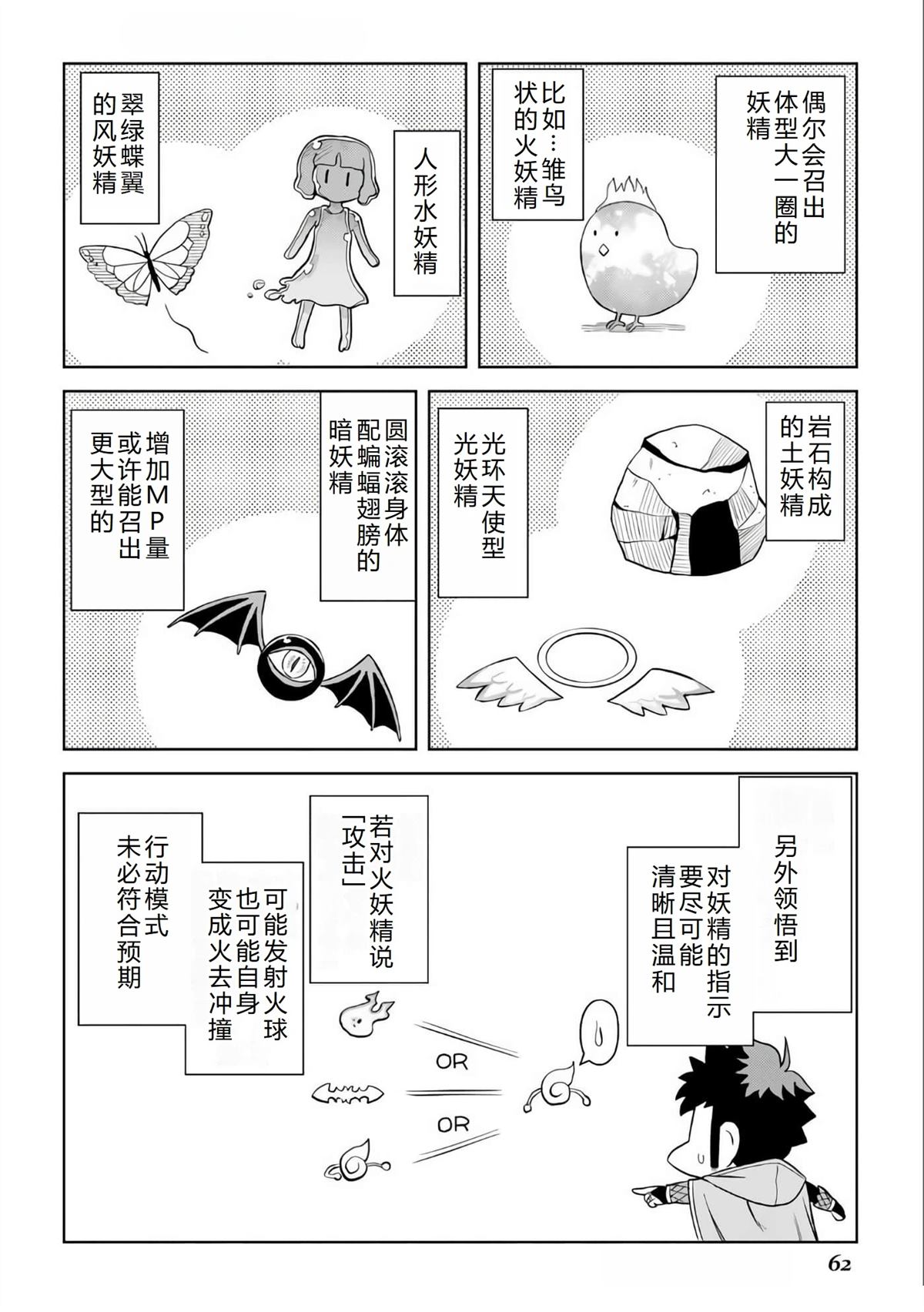 第94话10