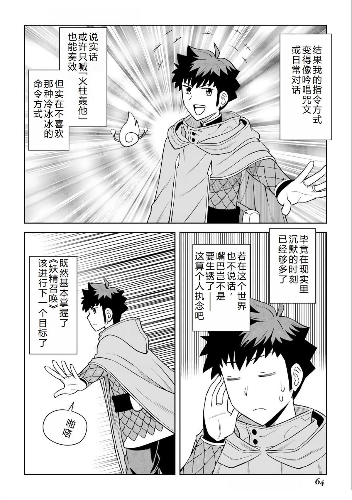 第94话12