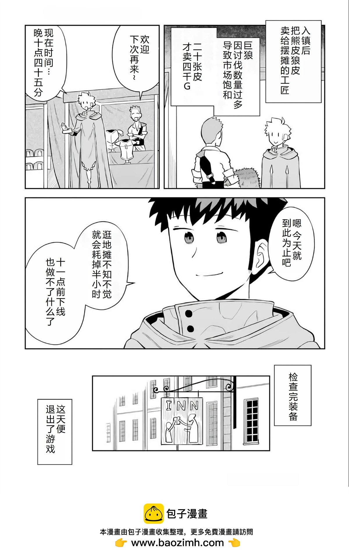 第94话18