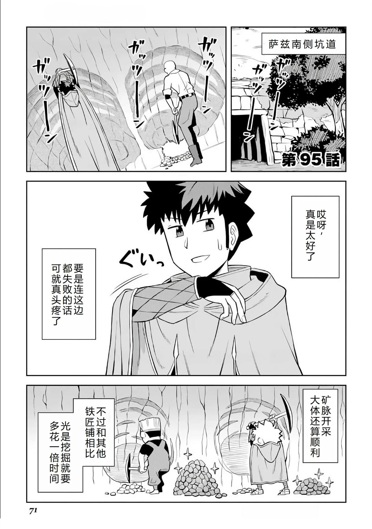 第95话0