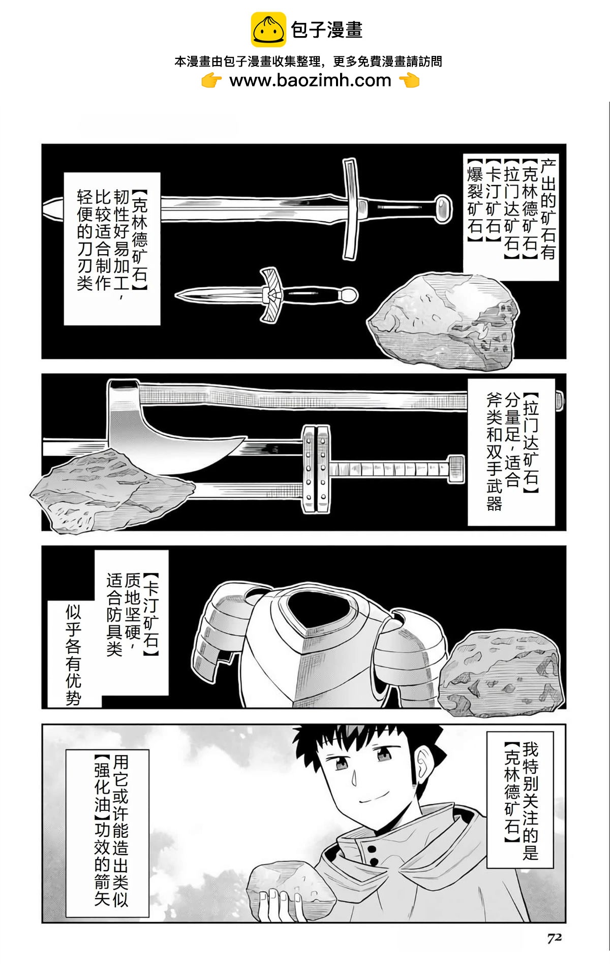 第95话1