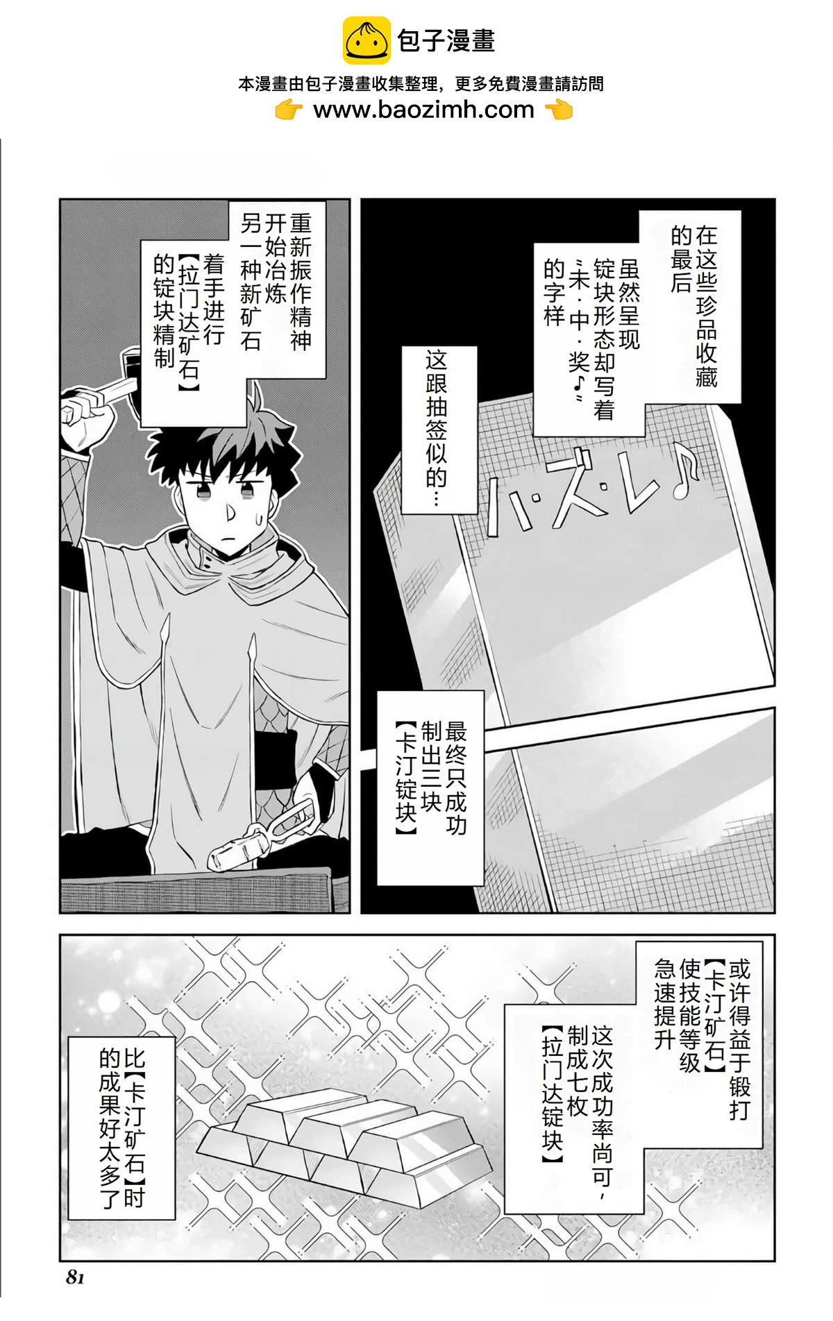 第95话10