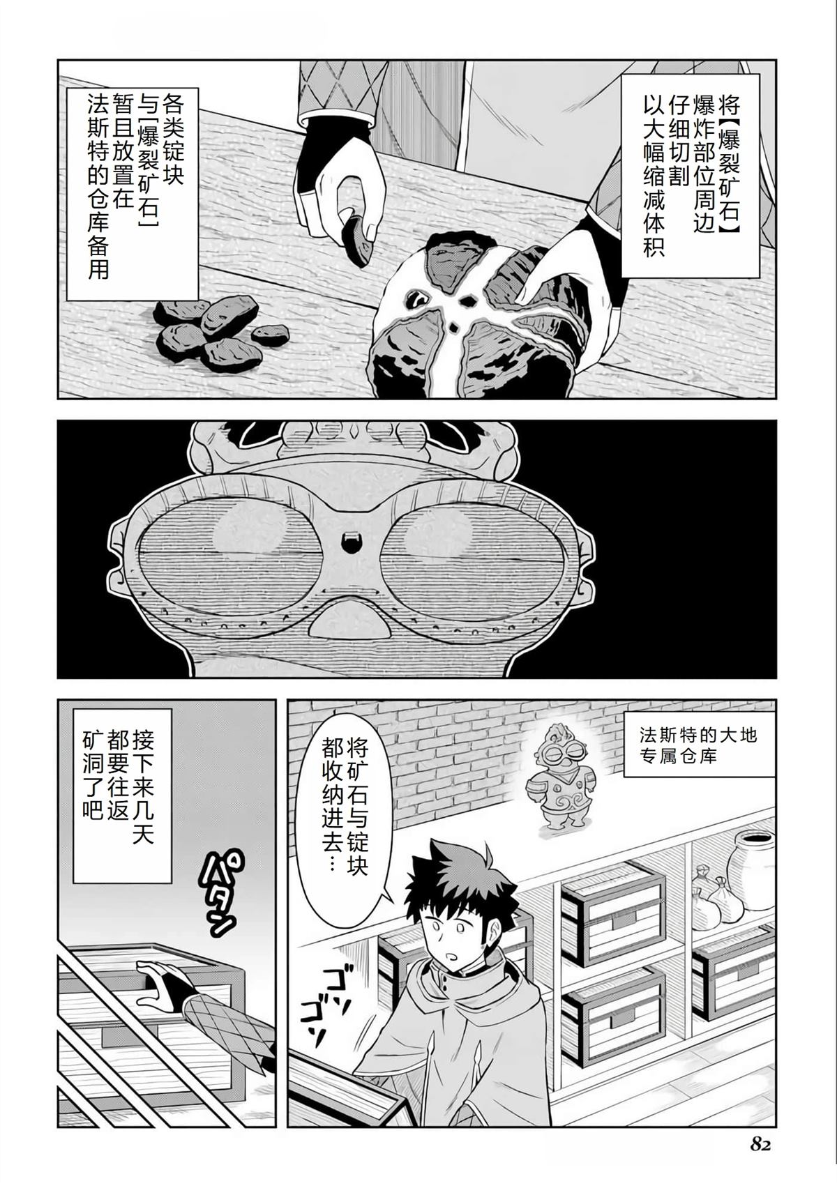 第95话11