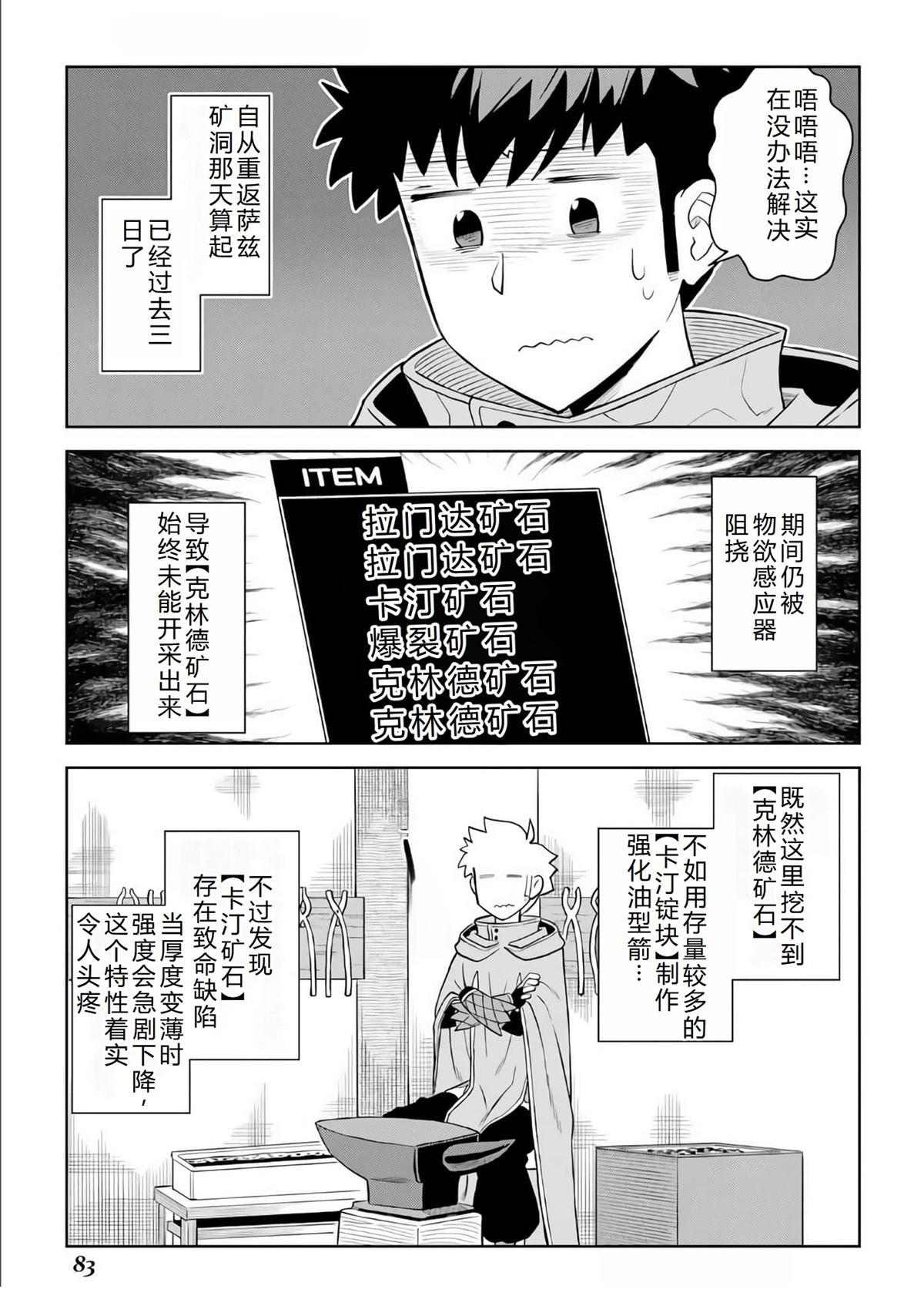 第95话12