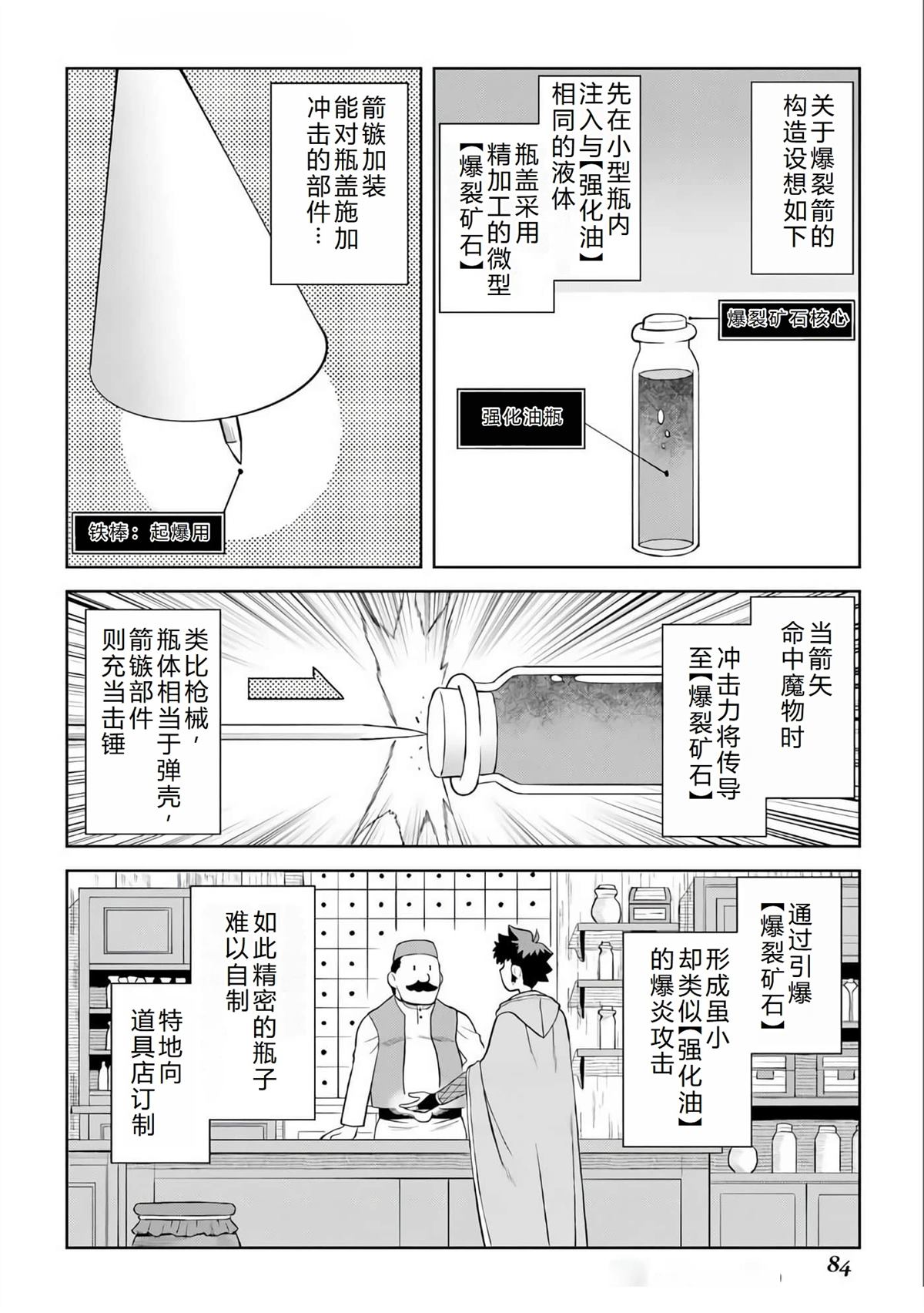 第95话13