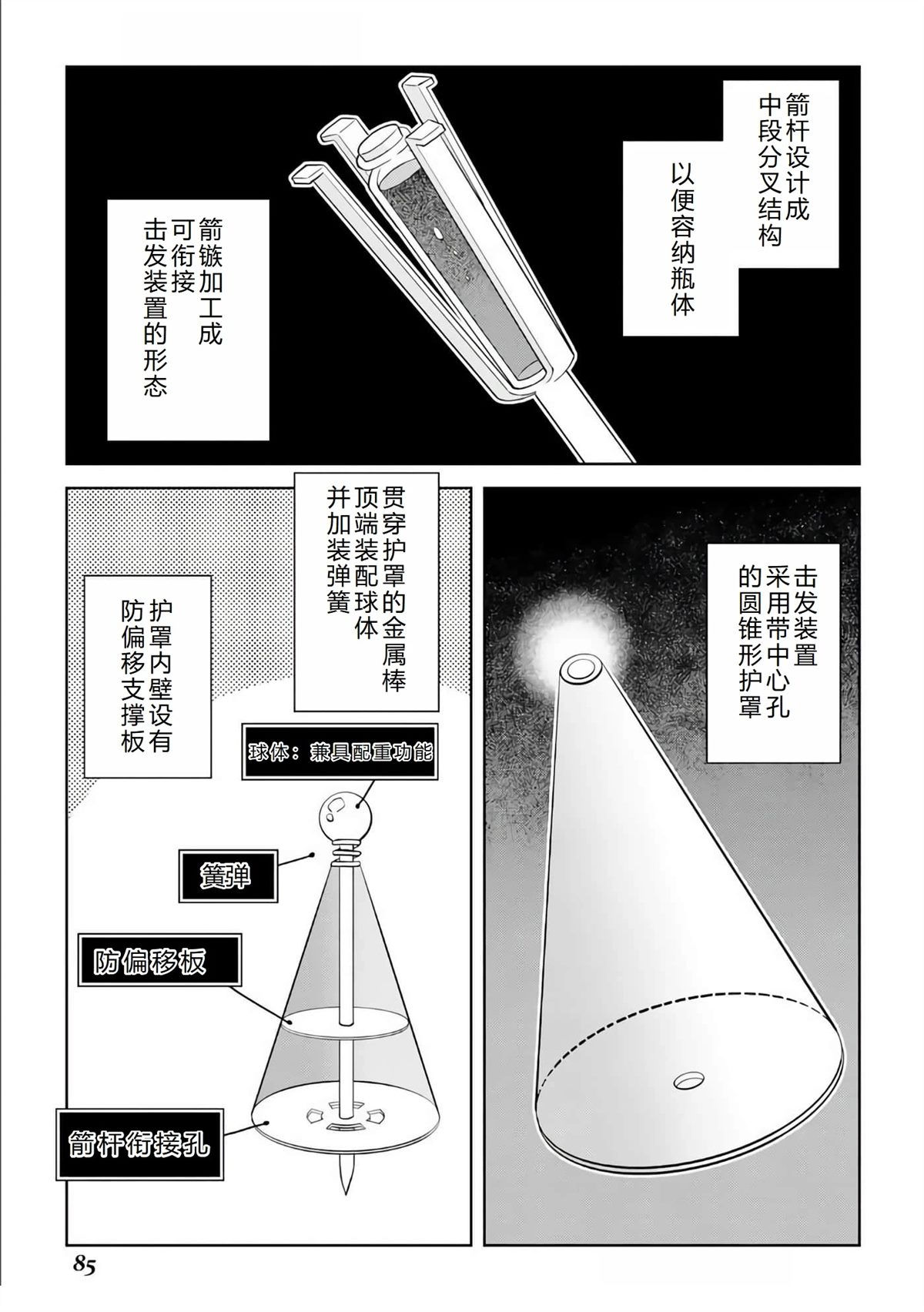 第95话14