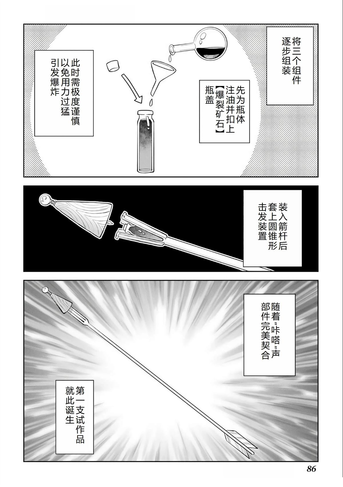 第95话15