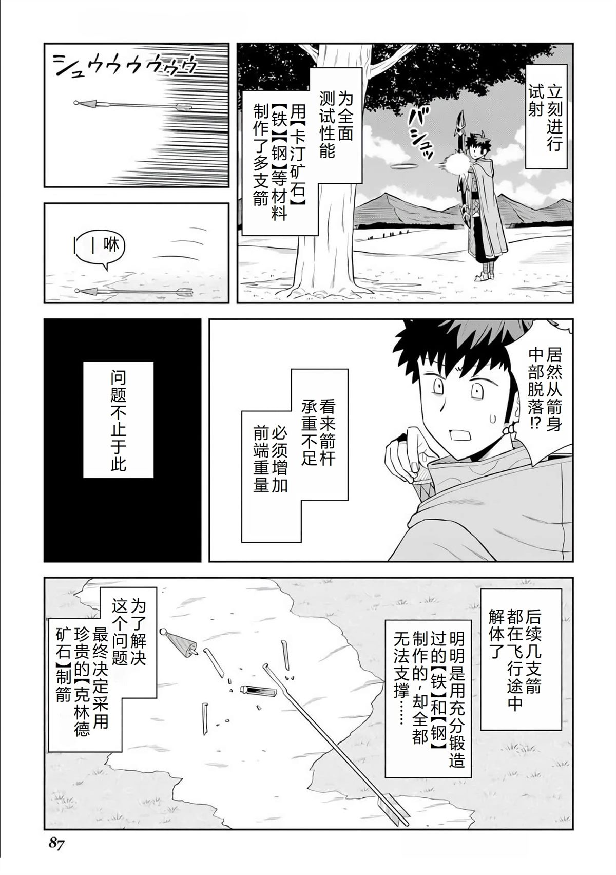 第95话16